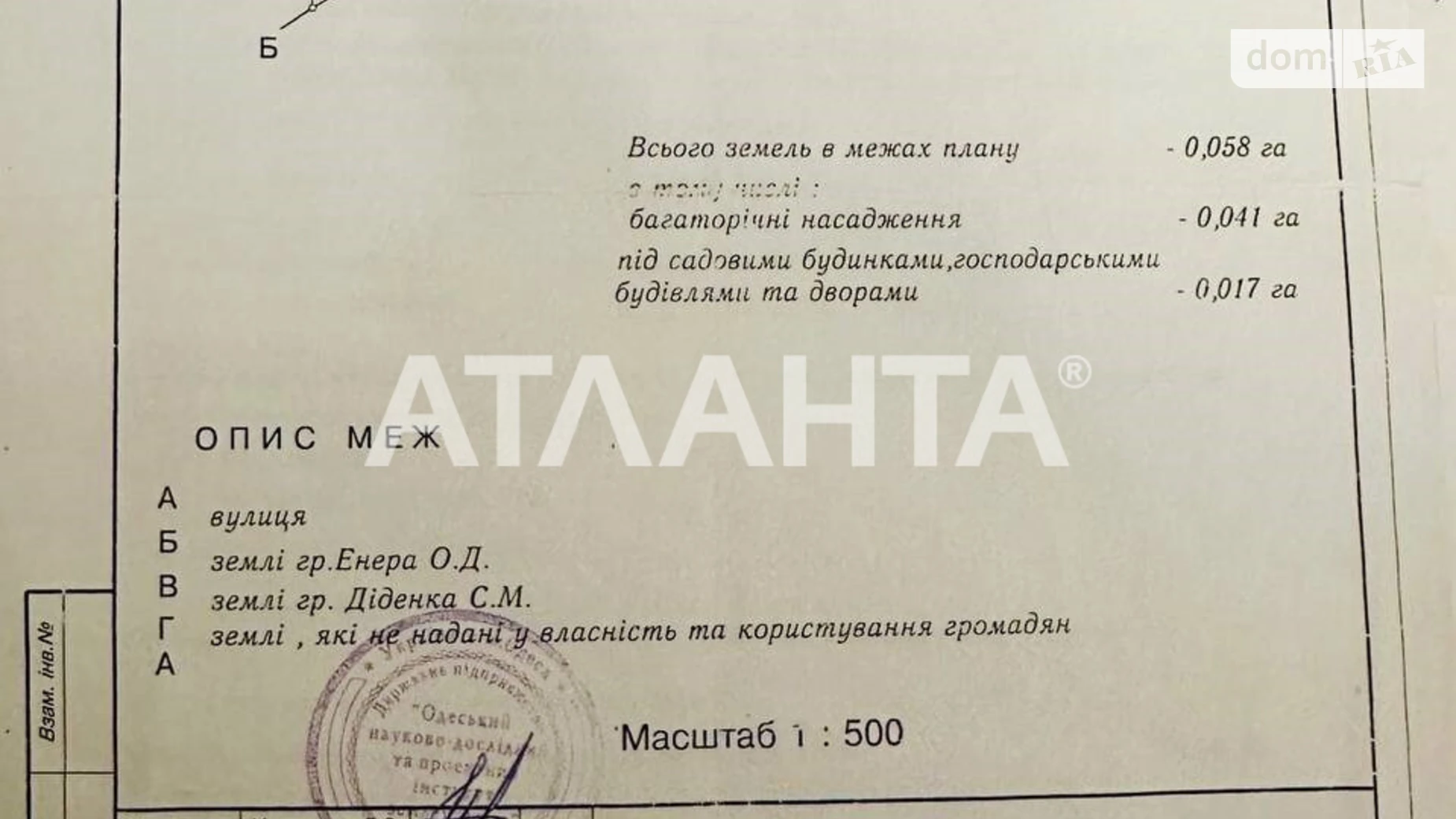 Продается земельный участок 5.8 соток в Одесской области, цена: 5000 $ - фото 2