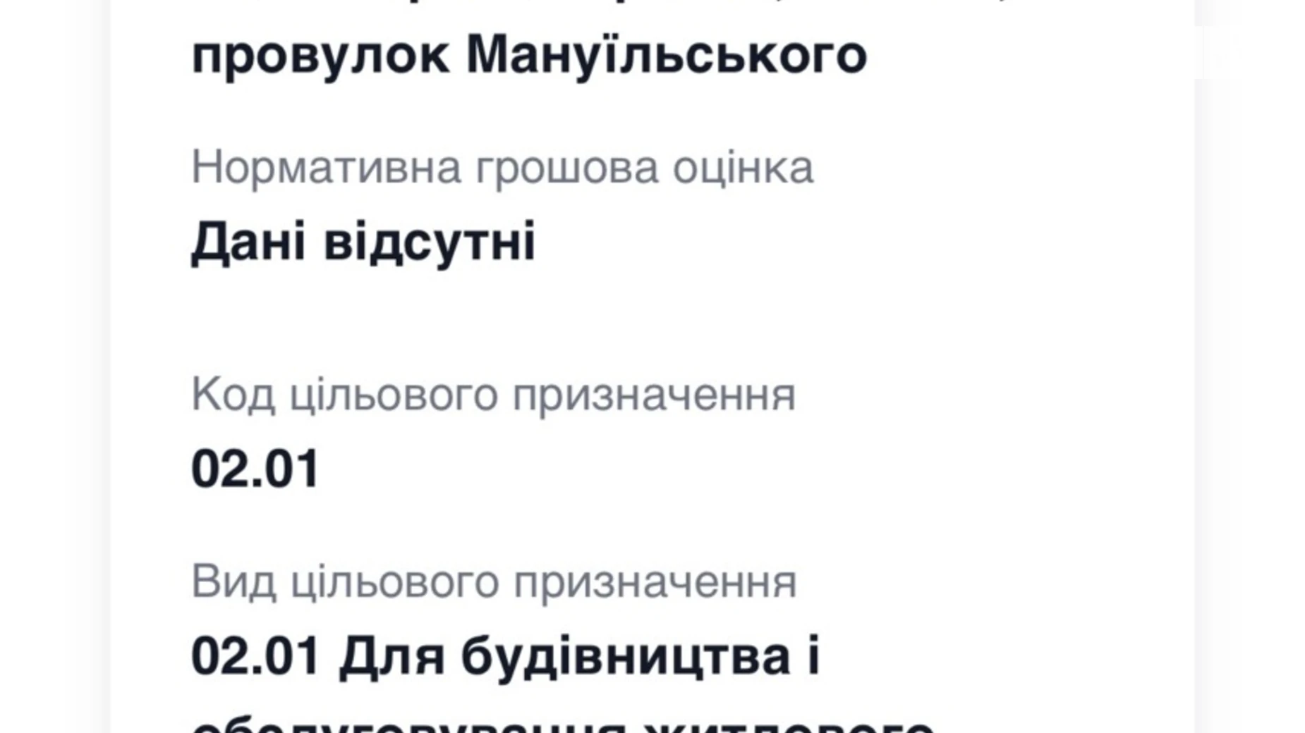 Продается земельный участок 25 соток в Житомирской области, цена: 20000 $ - фото 3