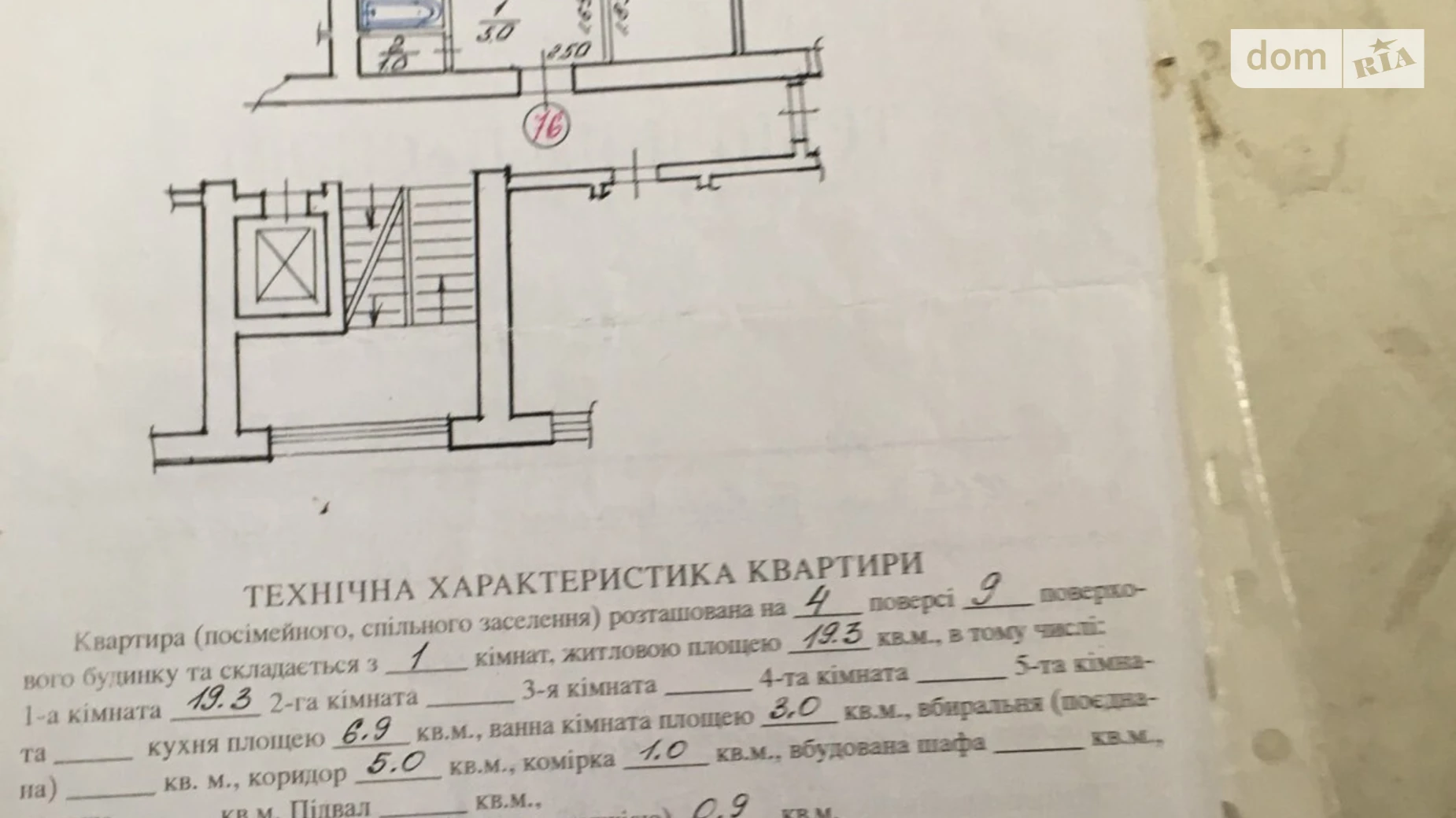 Продается 1-комнатная квартира 36.1 кв. м в Львове, ул. Глинянский Тракт - фото 3
