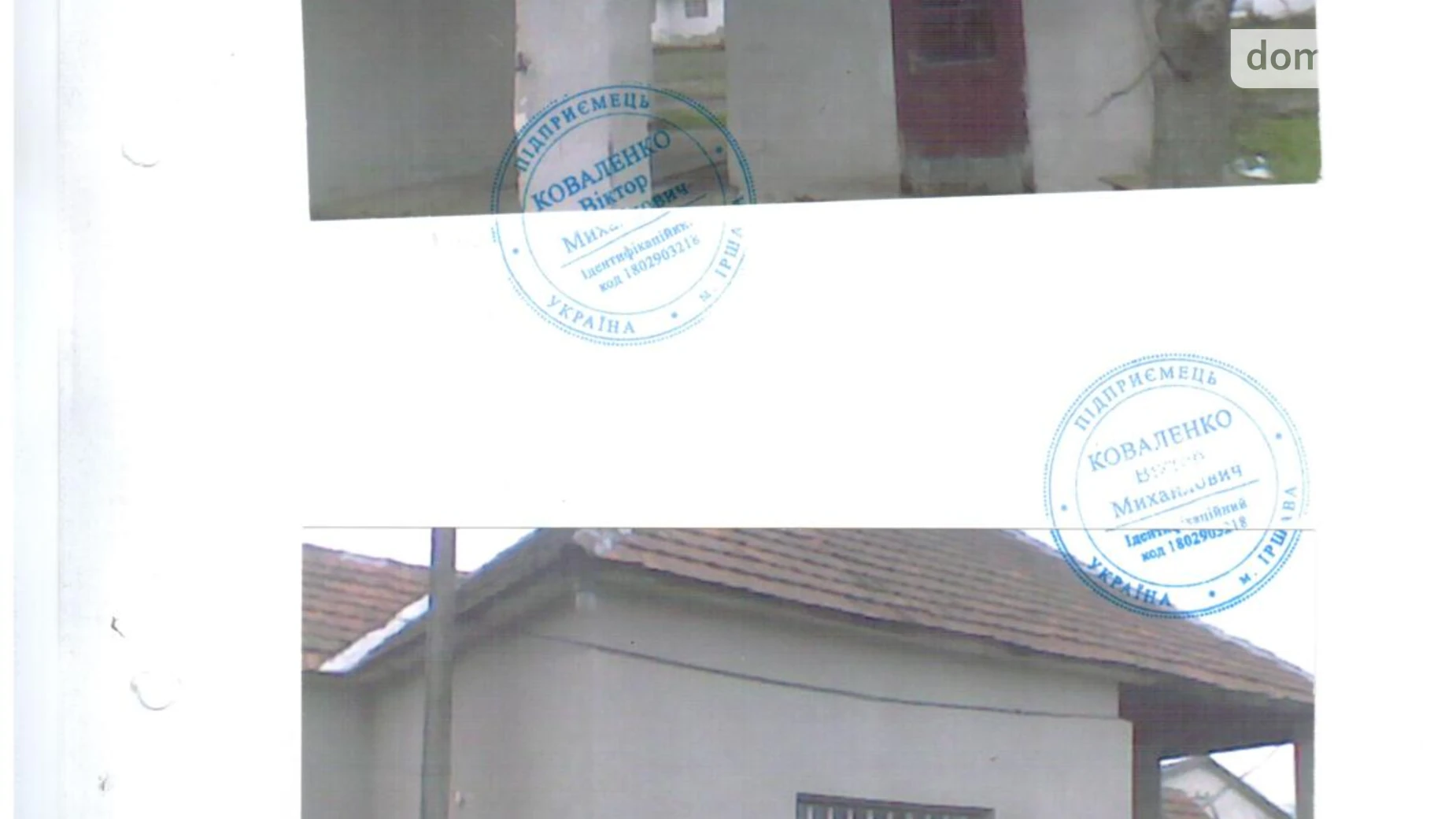 Продается объект сферы услуг 7232.6 кв. м в 1-этажном здании, цена: 55000 $ - фото 2