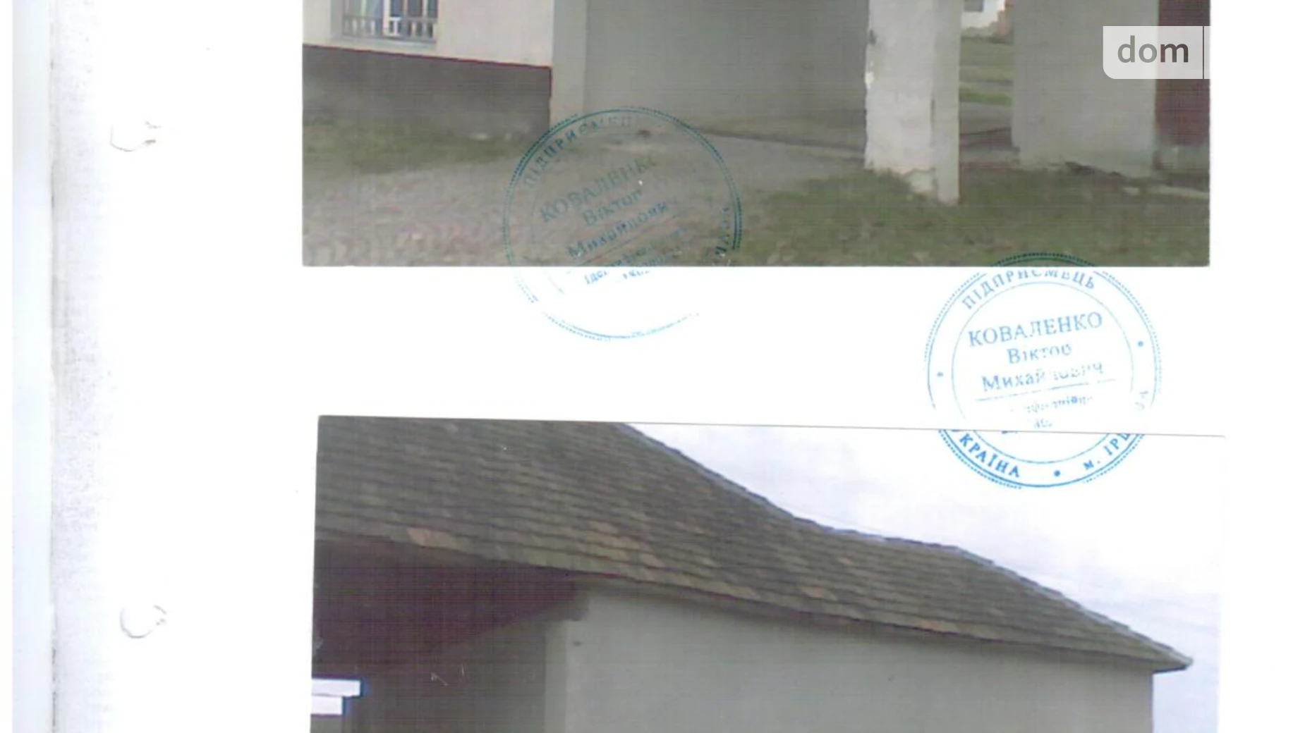 Продается объект сферы услуг 7232.6 кв. м в 1-этажном здании, цена: 55000 $ - фото 3