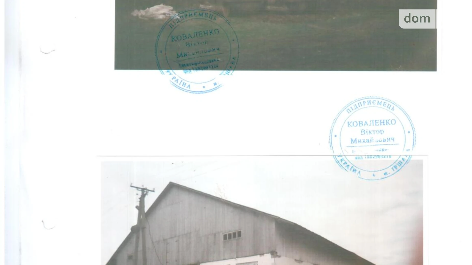 Продается объект сферы услуг 7232.6 кв. м в 1-этажном здании, цена: 55000 $ - фото 5