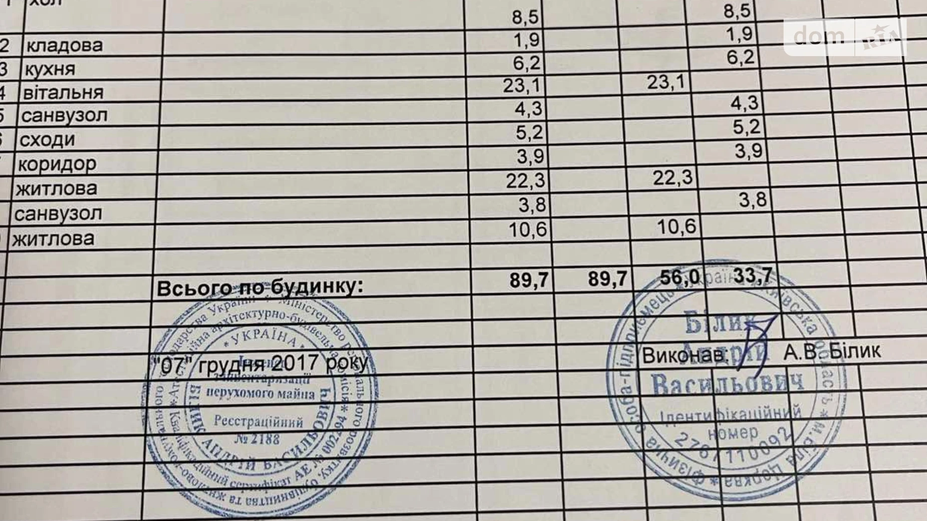 ул. Патона, 2 Новое, цена: 105000 $ - фото 4