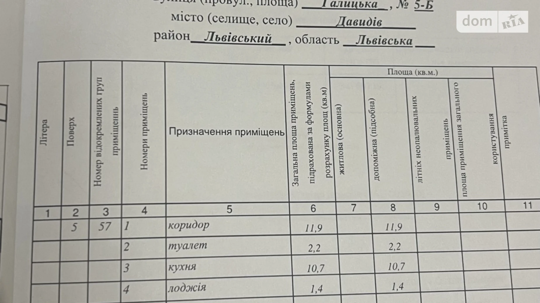 Продается 3-комнатная квартира 78 кв. м в Давыдове, цена: 122000 $ - фото 3