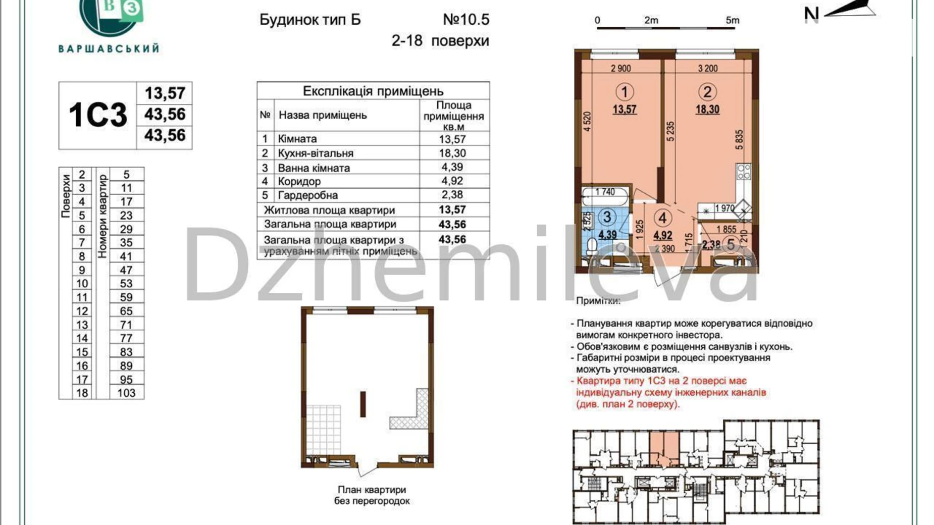 Продается 1-комнатная квартира 44 кв. м в Киеве, ул. Всеволода Змиенко, 34/21 - фото 5