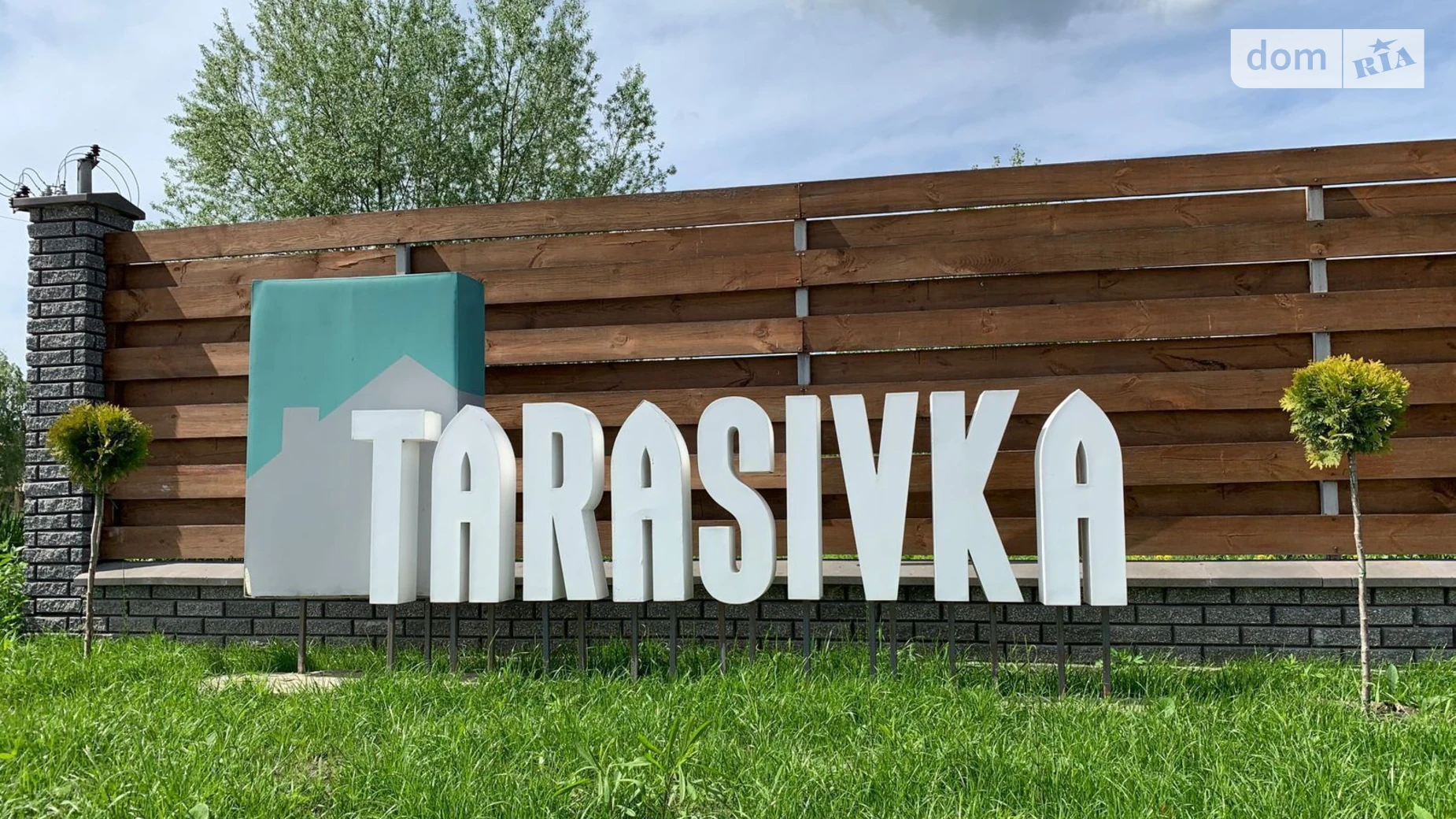 вул. Лугова Тарасівка (Фастовський) ЖК Тарасівка, цена: 51990 $ - фото 4