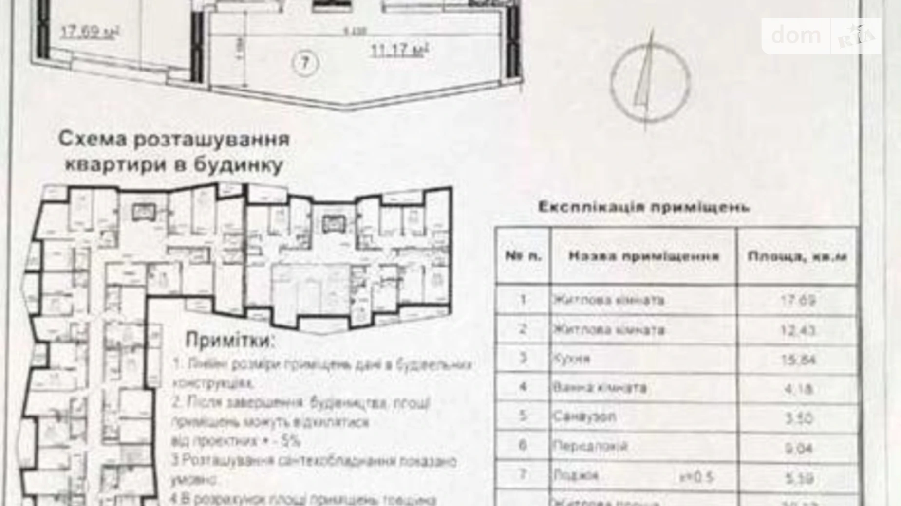 Продается 2-комнатная квартира 68.27 кв. м в Киеве, ул. Дубищанская, 9 - фото 4