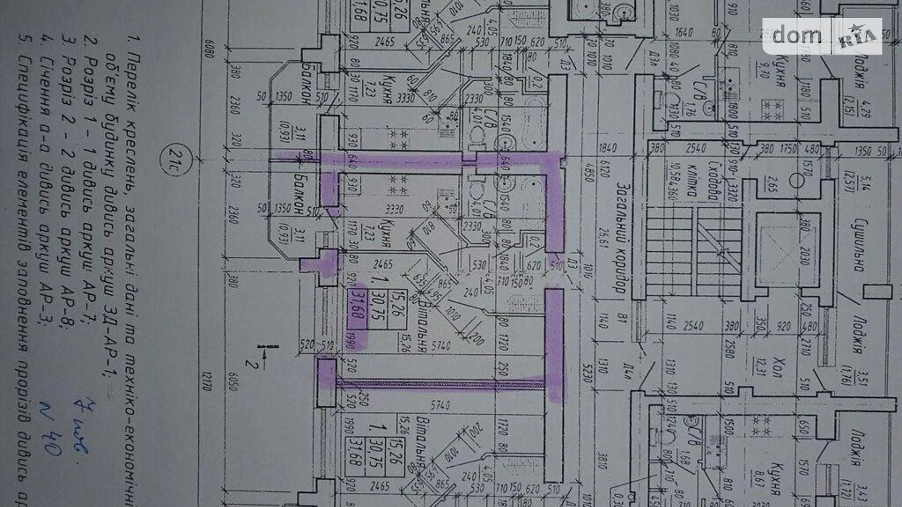 1-комнатная квартира 31 кв. м в Тернополе, ул. Микулинецкая - фото 2