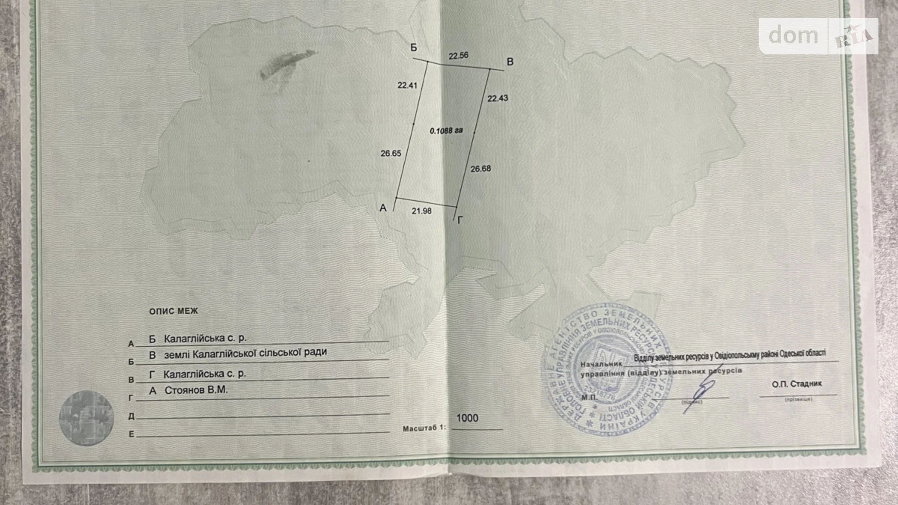 Продається земельна ділянка 10.88 соток у Одеській області, цена: 4990 $ - фото 2