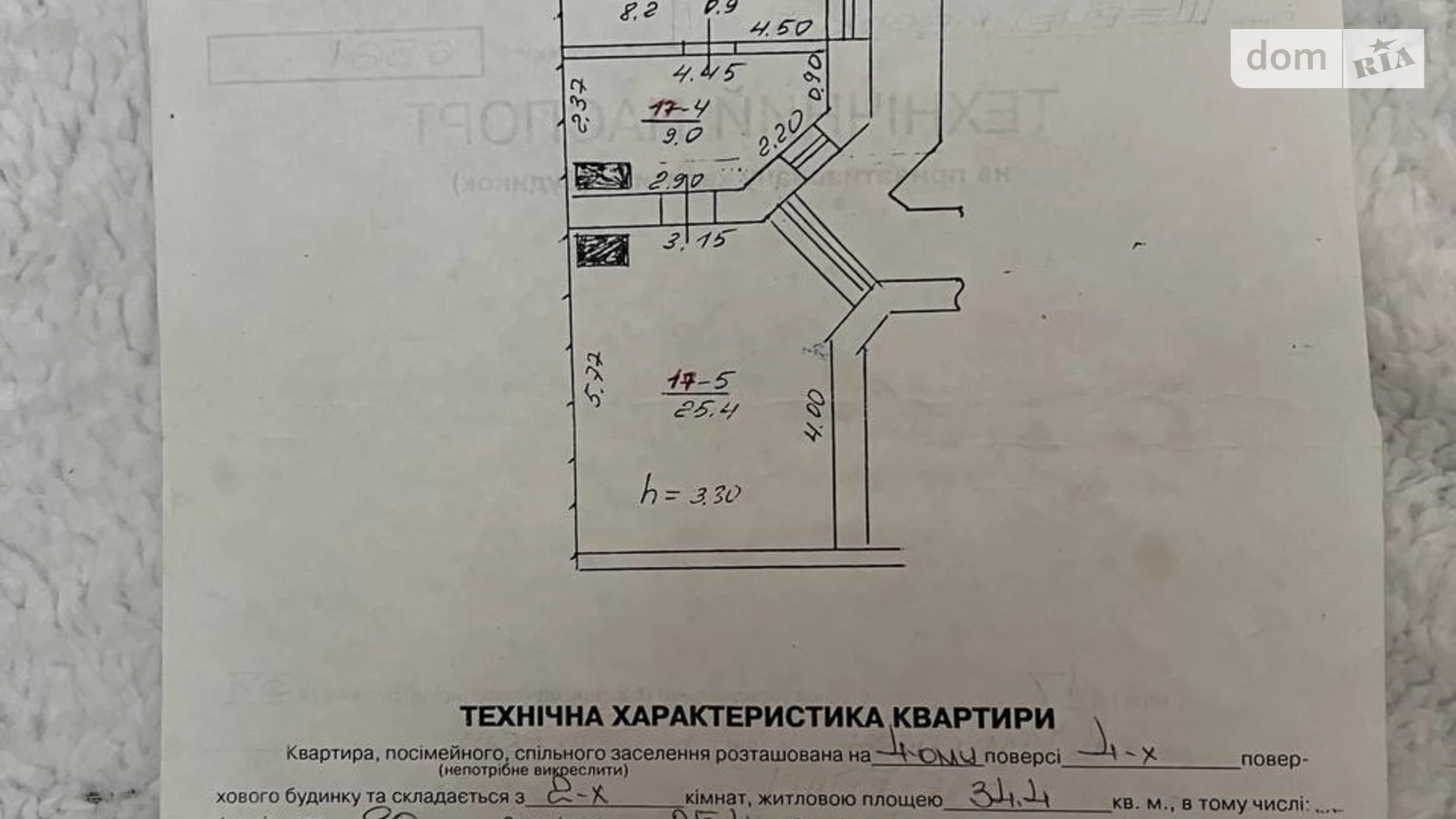 Продается 2-комнатная квартира 44.8 кв. м в Львове, ул. Кривоноса Максима, 37 - фото 3