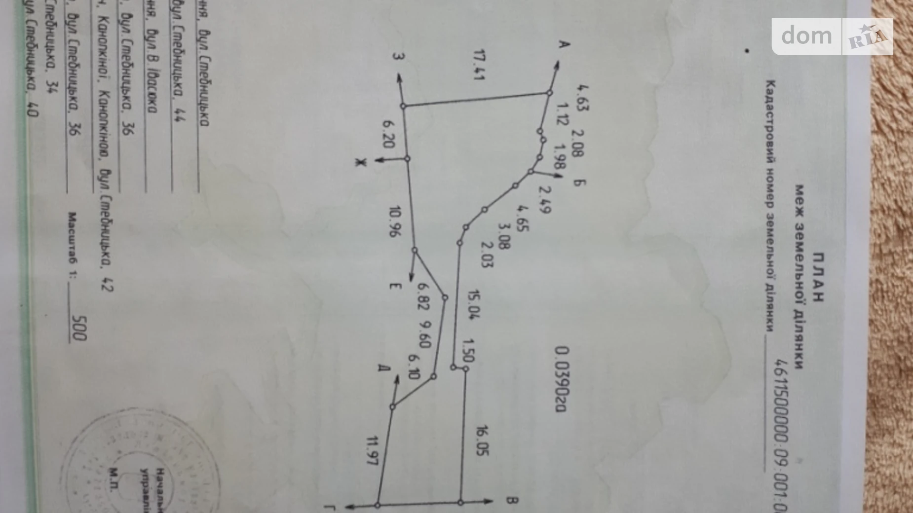 Продается земельный участок 4.52 соток в Львовской области, цена: 67000 $ - фото 4
