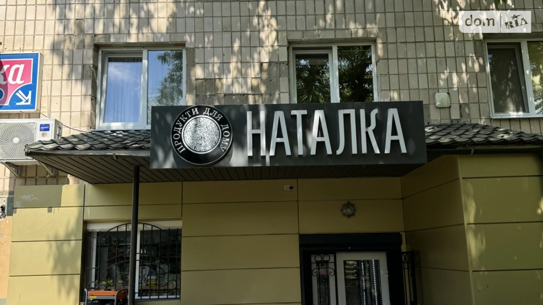 Сдается в аренду помещения свободного назначения 54 кв. м в 9-этажном здании, цена: 25500 грн - фото 2