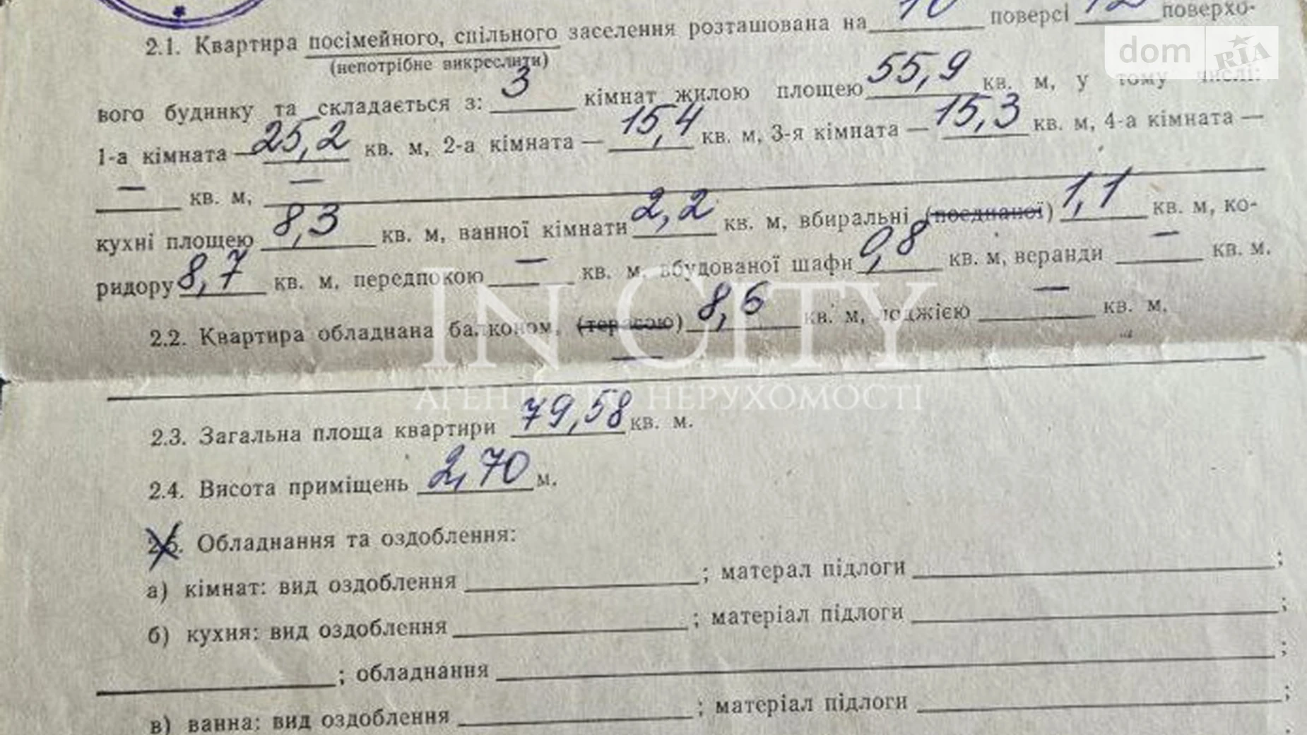 Продается 3-комнатная квартира 79.58 кв. м в Киеве, просп. Берестейский(Победы), 58 - фото 4