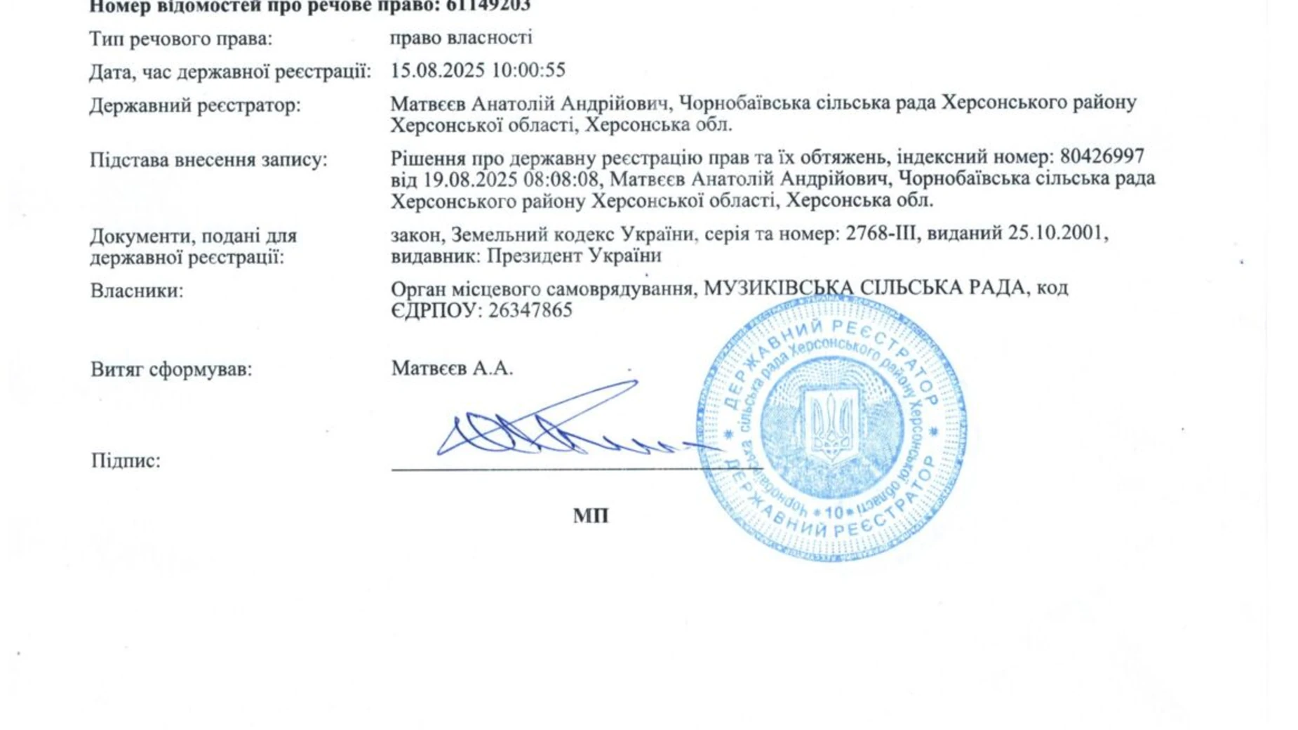 Сдается в аренду земельный участок 20 соток в  области,  - фото 2