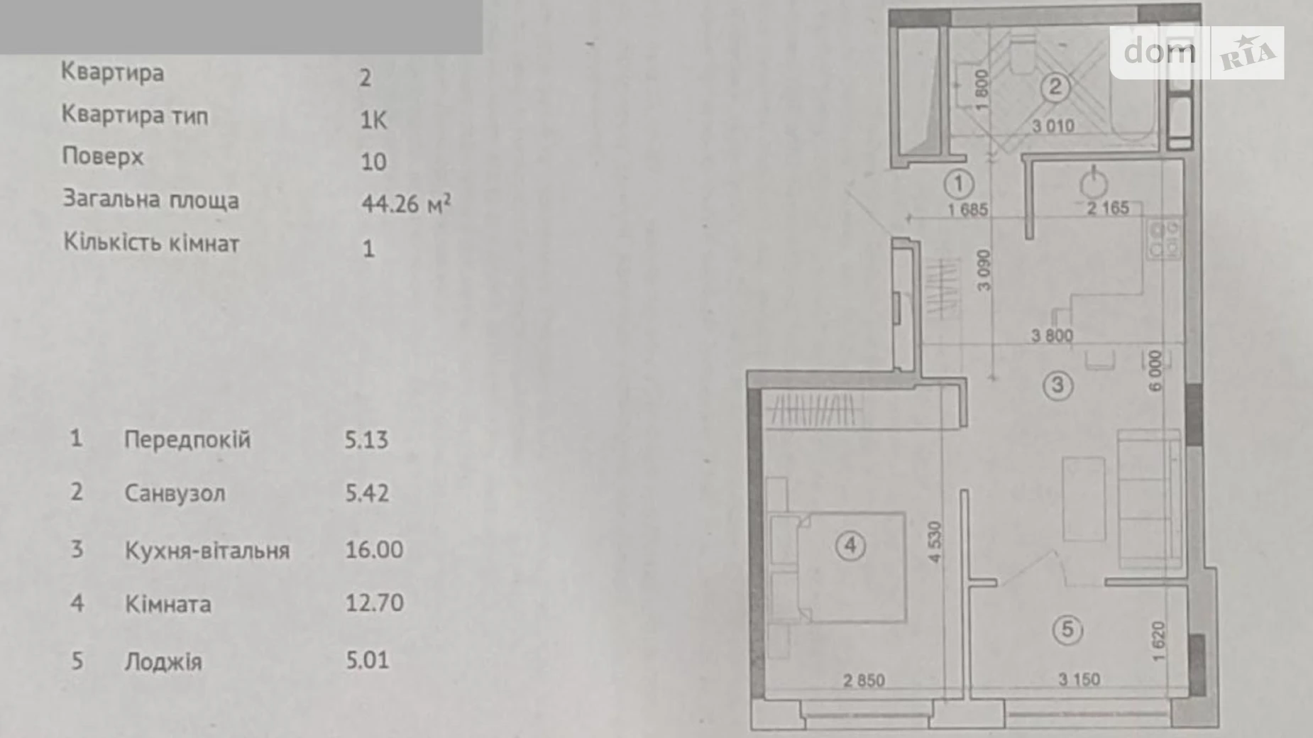 Продается 1-комнатная квартира 44 кв. м в Львове, цена: 65000 $ - фото 2