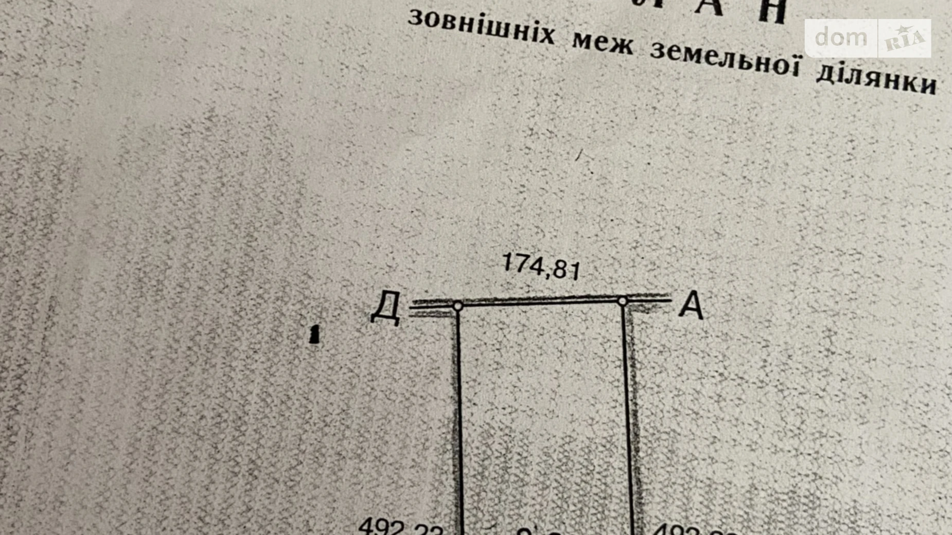 Продается земельный участок 17 соток в Одесской области, цена: 42500 $ - фото 2