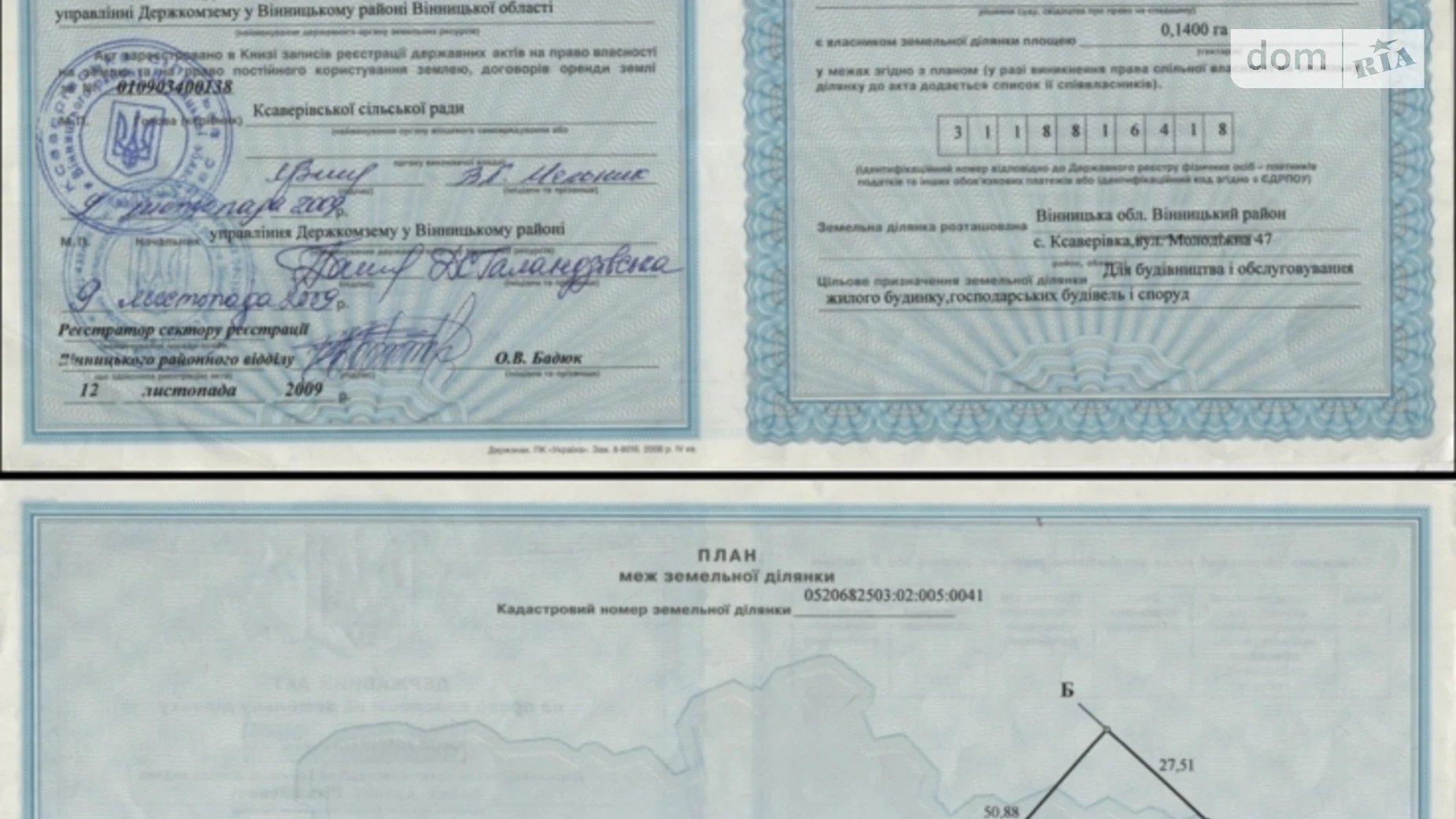 вул. Молодіжна Ксаверівка, цена: 7499 $ - фото 2