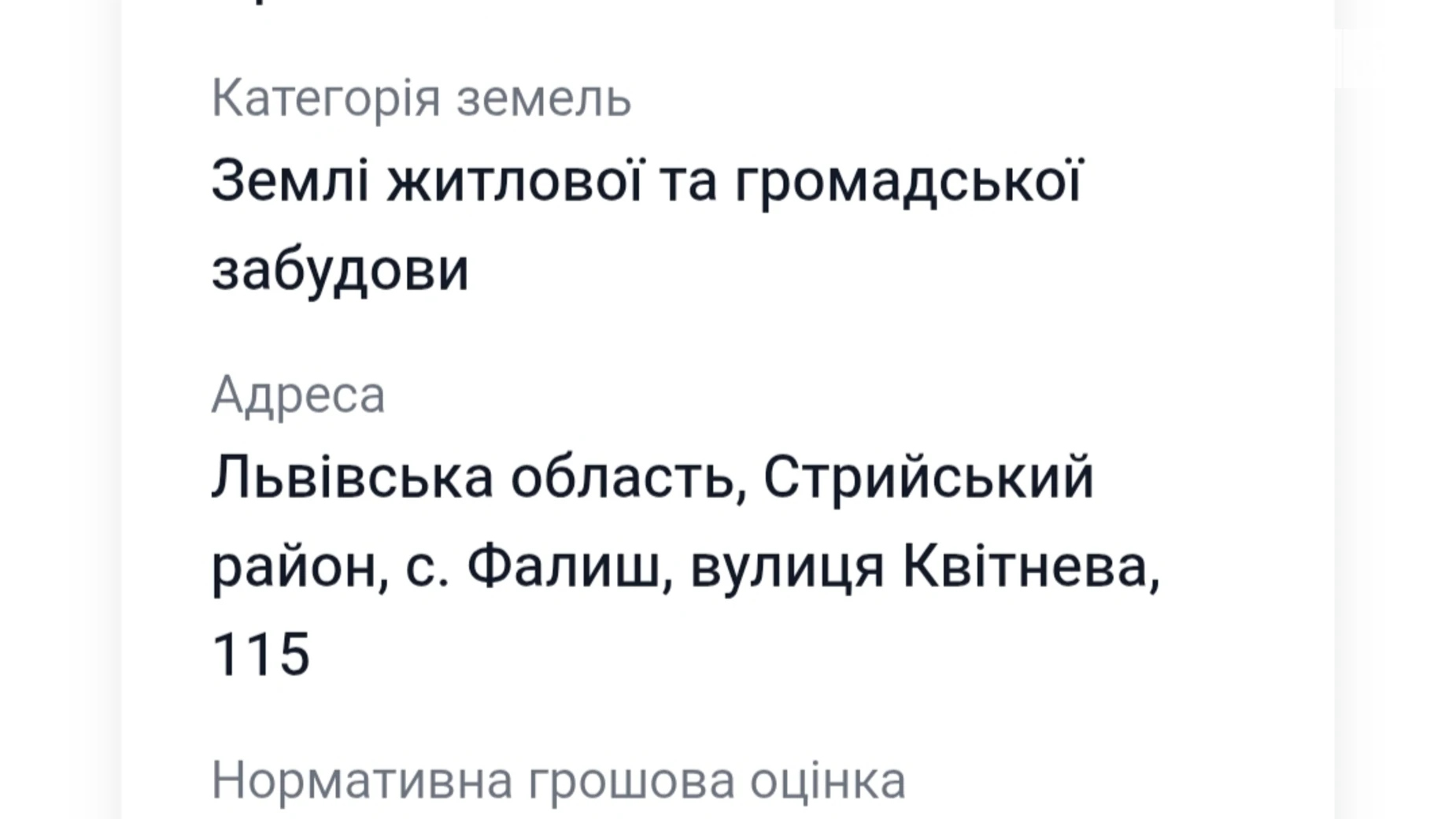 Продается земельный участок 10 соток в Львовской области, цена: 3800 $ - фото 2