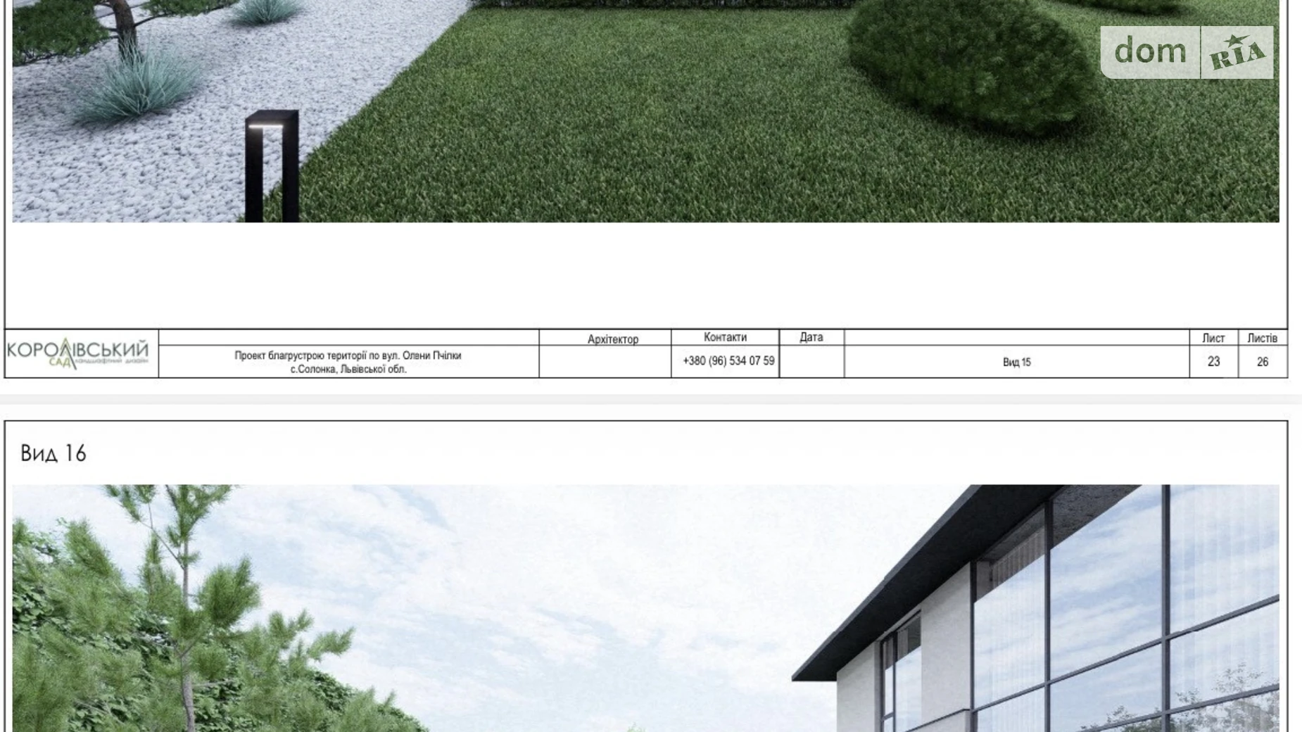 Продается земельный участок 20 соток в Львовской области, цена: 179000 $ - фото 3