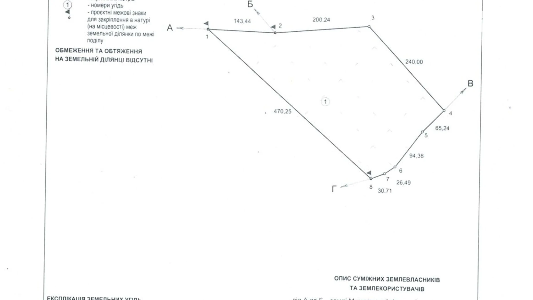 Сдается в аренду земельный участок 8.0749 соток в области, цена: 6022 грн - фото 2