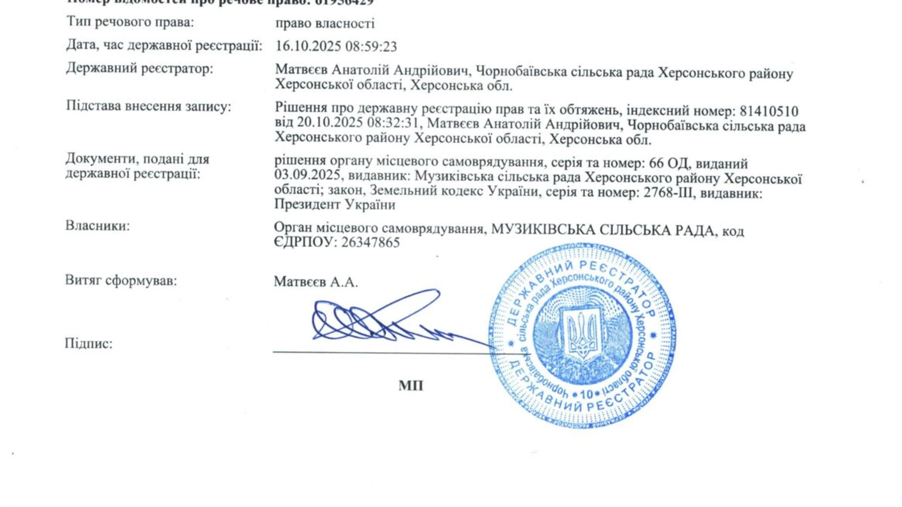 Сдается в аренду земельный участок 8.0749 соток в  области, цена: 6022 грн - фото 2