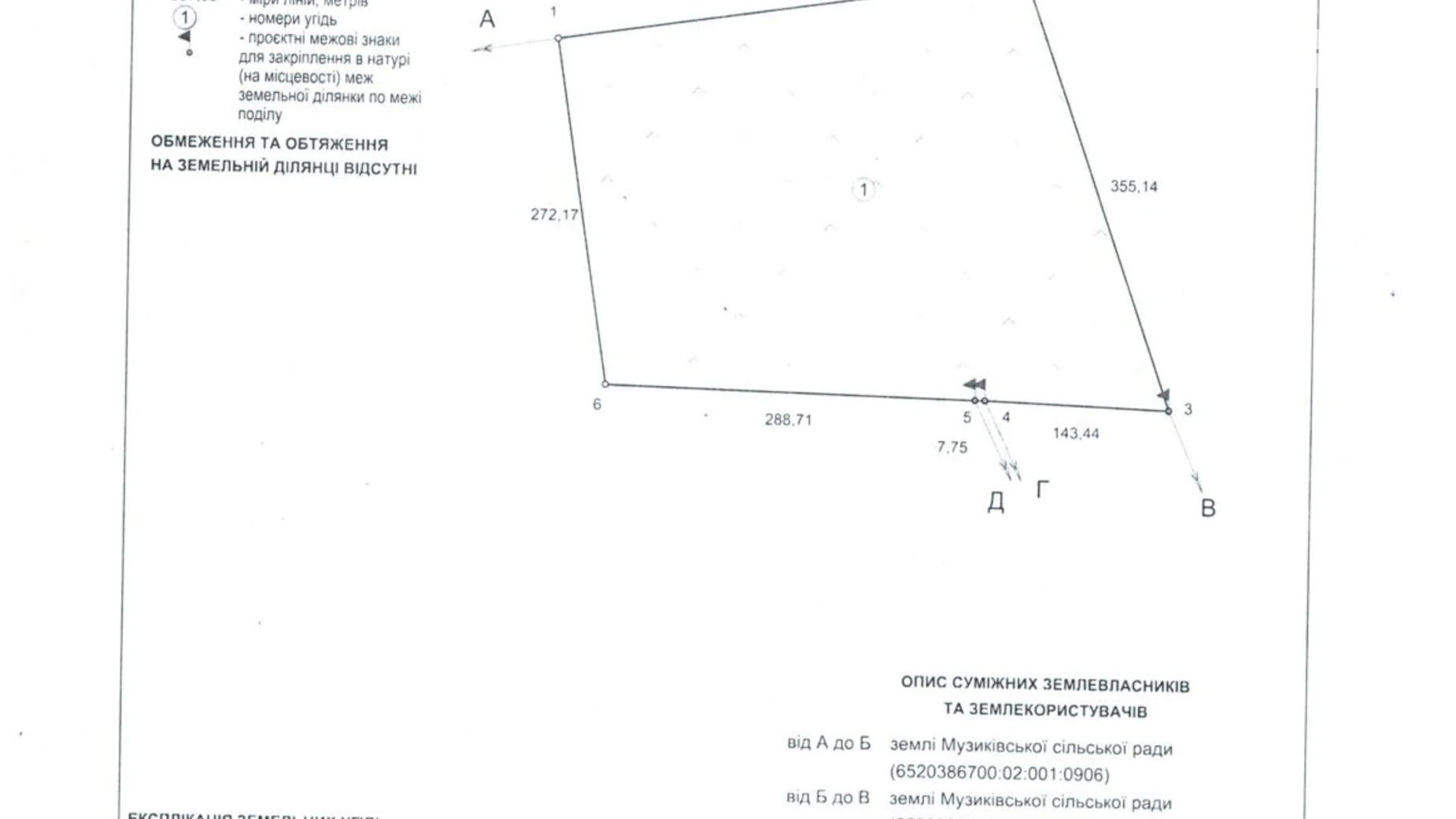 Сдается в аренду земельный участок 12.2862 соток в  области, цена: 9352 грн - фото 2