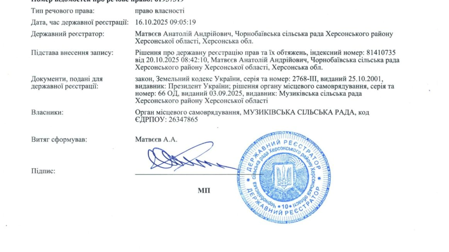 Сдается в аренду земельный участок 12.2862 соток в области, цена: 9352 грн - фото 3