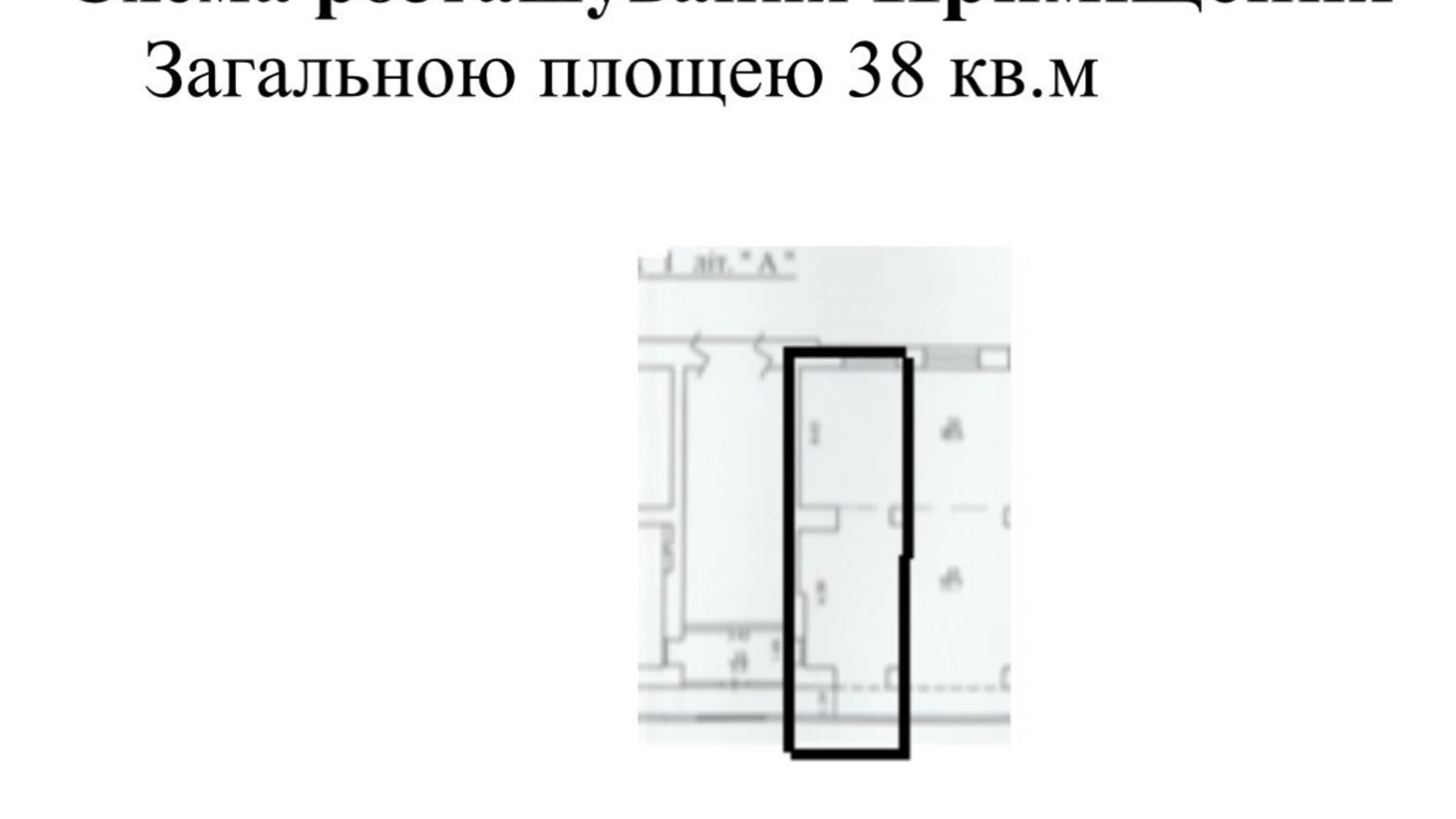 Сдается в аренду помещения свободного назначения 38 кв. м в 9-этажном здании, цена: 45000 грн - фото 5