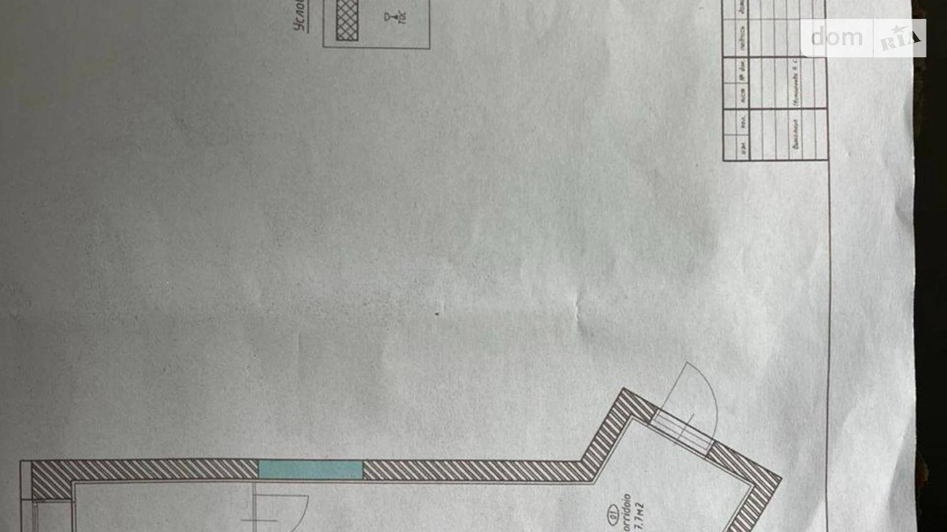 Продается 1-комнатная квартира 29.67 кв. м в Днепре, ул. Набережная Победы, 9Б - фото 4