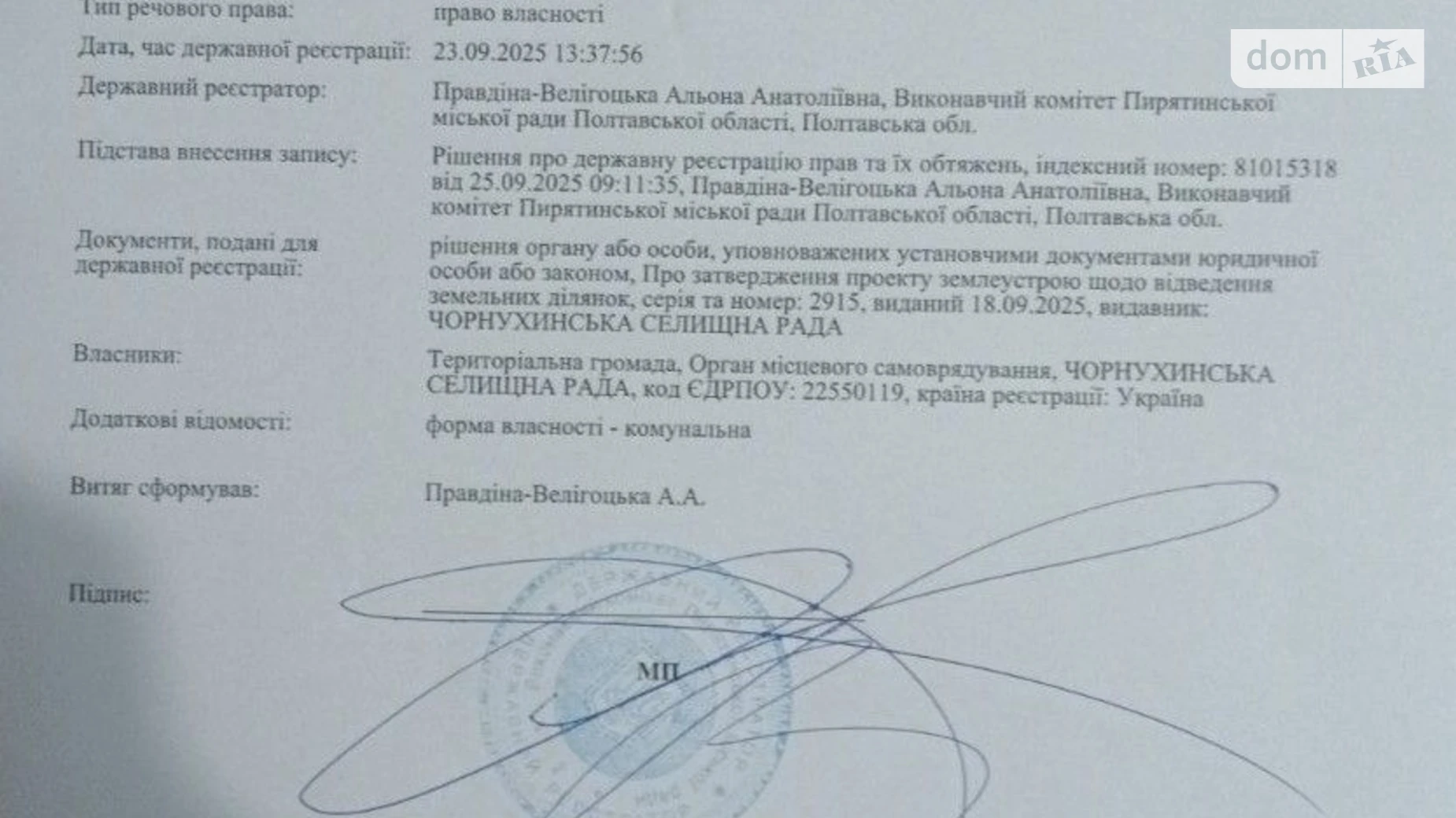 Сдается в аренду земельный участок 4.0908 соток в  области, цена: 8562 грн - фото 2