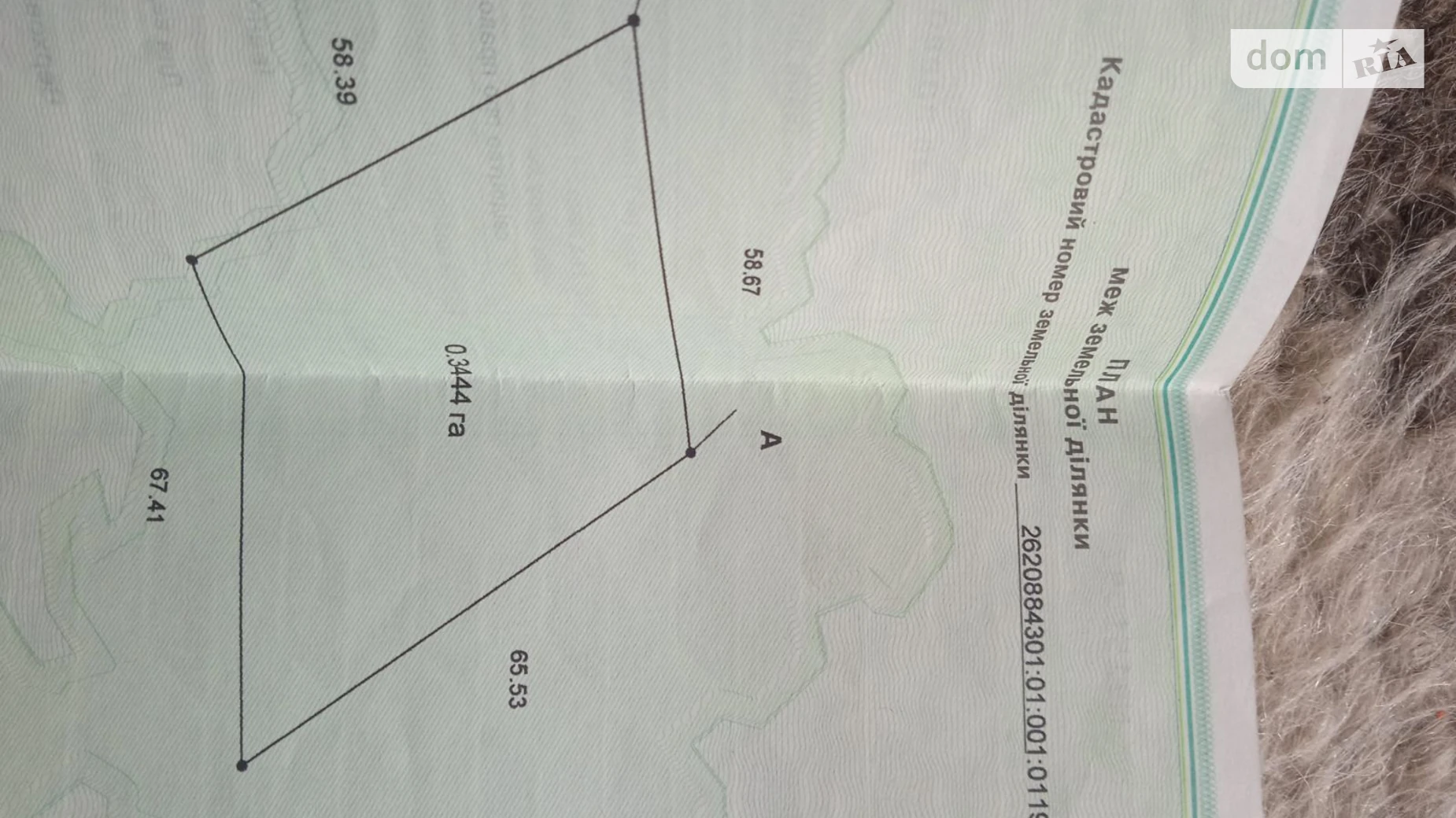 Продается земельный участок 65.04 соток в Ивано-Франковской области, цена: 84552 $ - фото 2