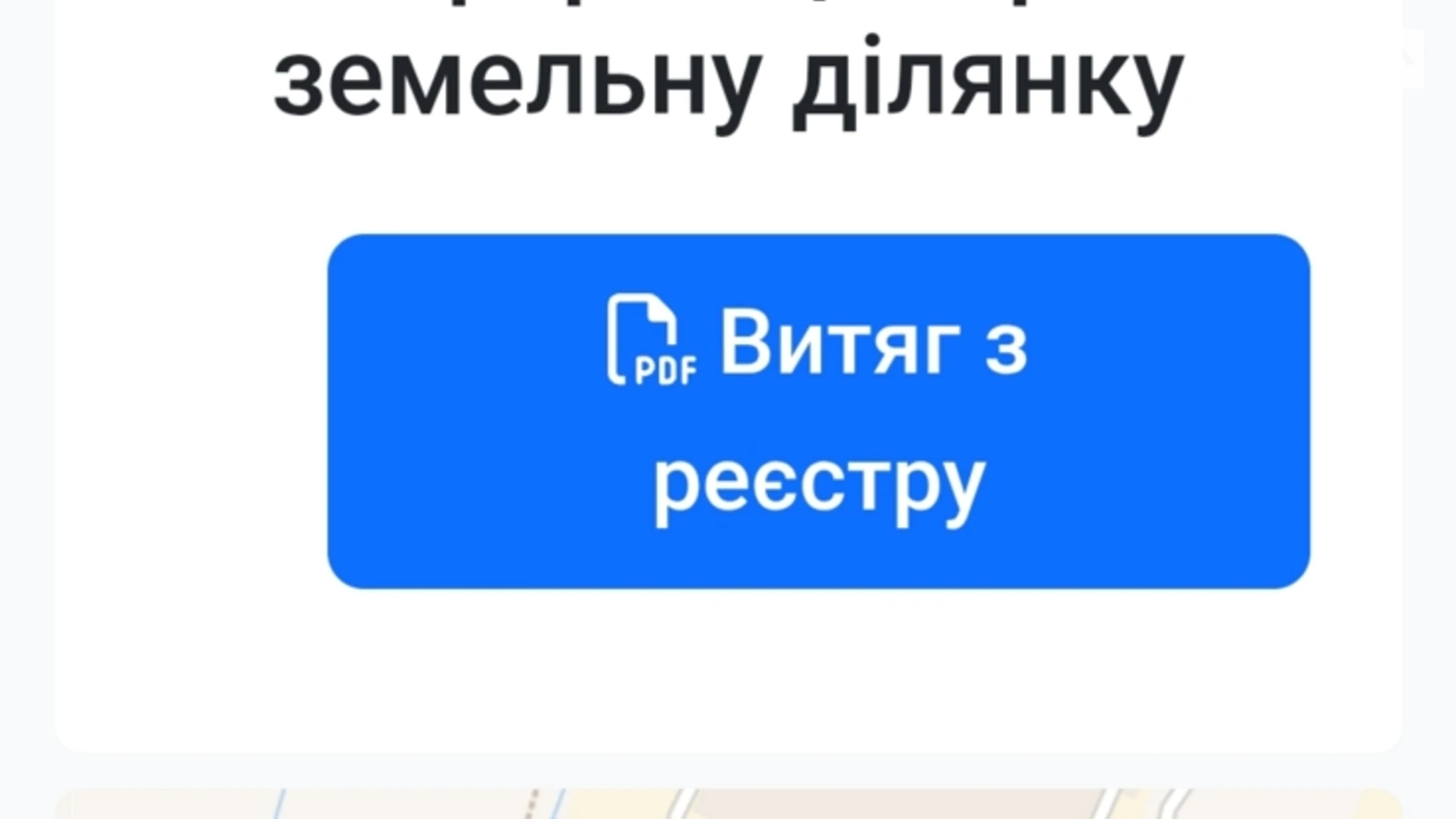 Продается земельный участок 8 соток в Львовской области, цена: 16000 $ - фото 3