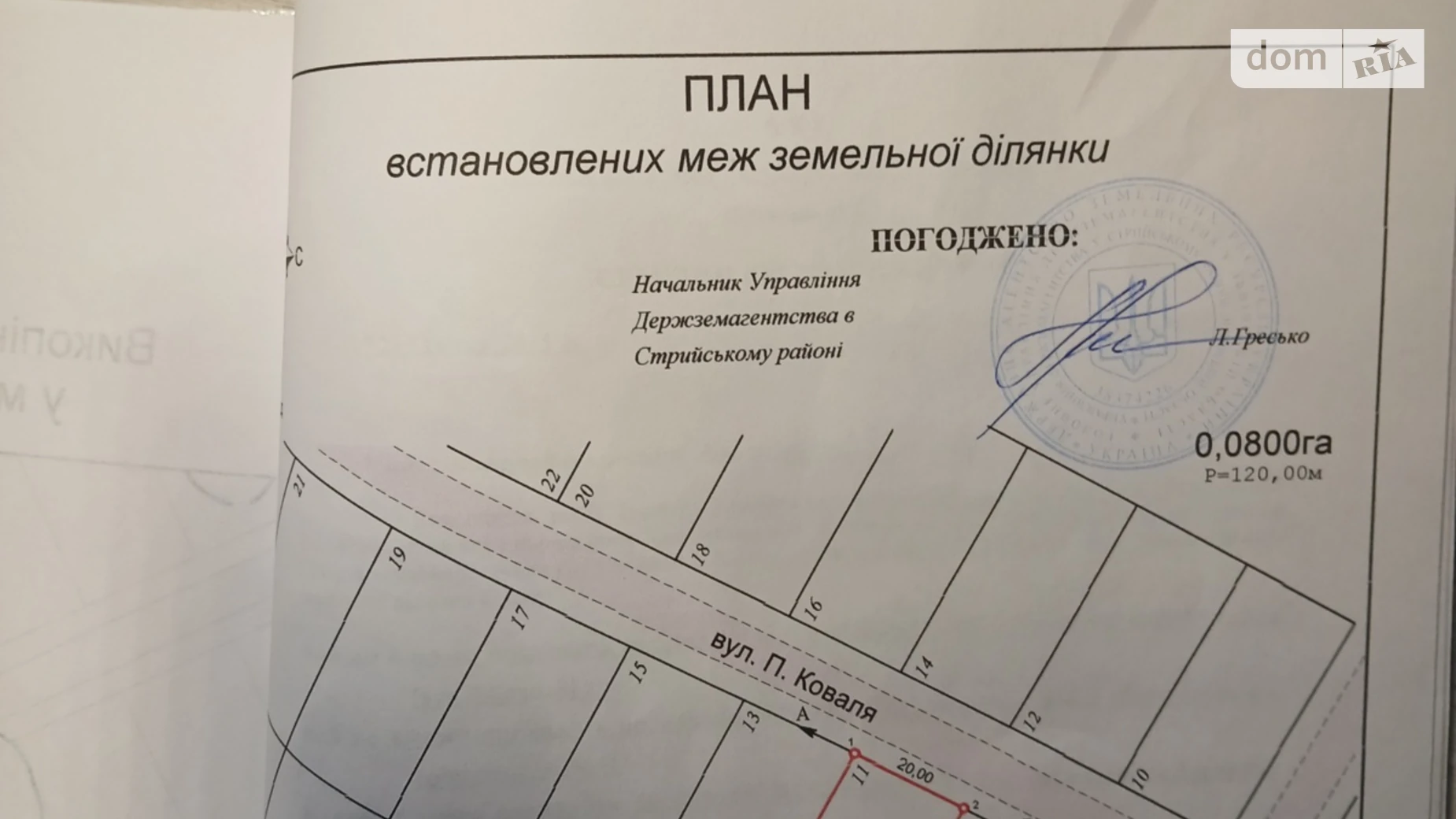 Продается земельный участок 8 соток в Львовской области, цена: 16000 $ - фото 2