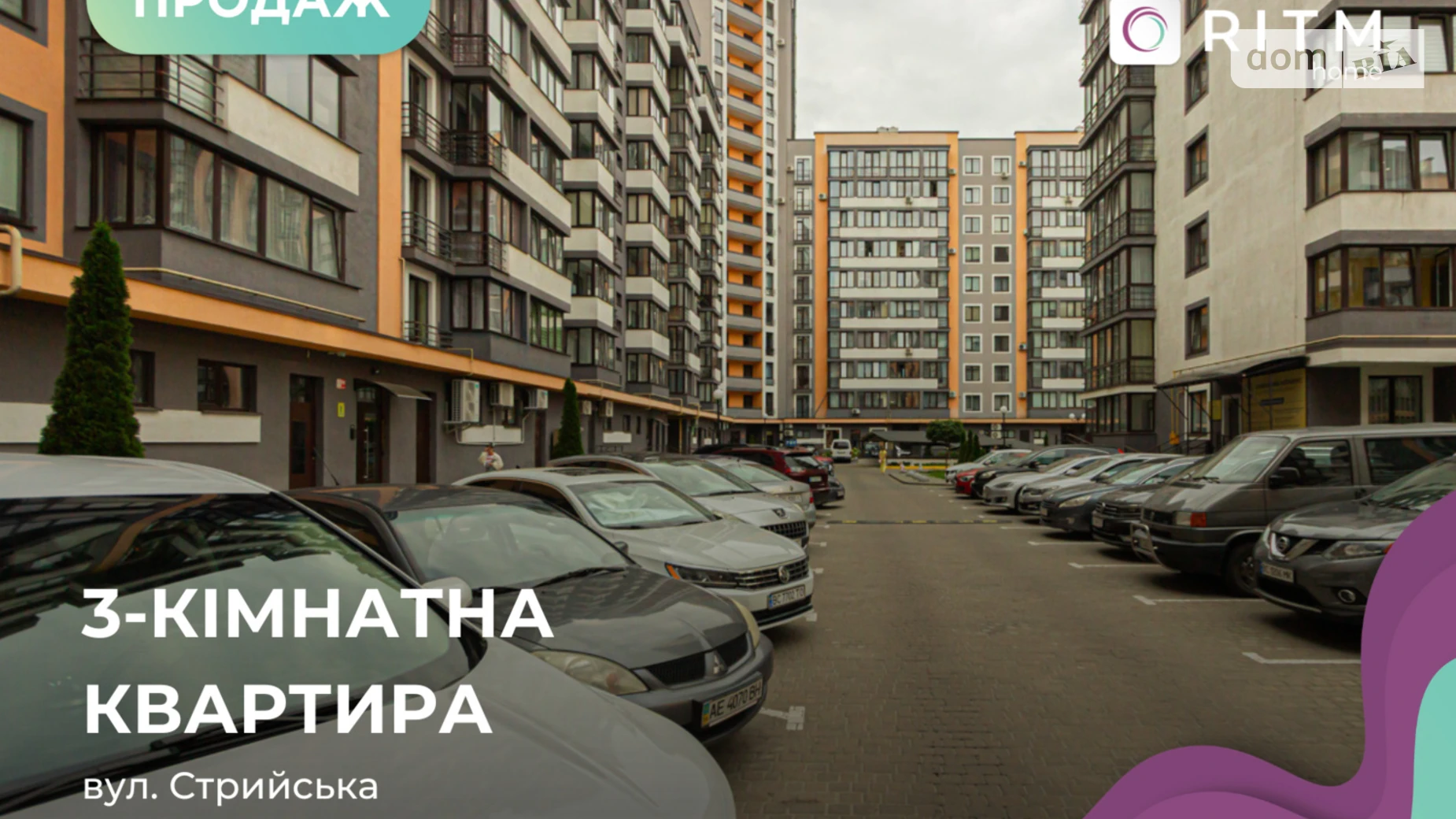 Продается 3-комнатная квартира 109 кв. м в Львове, ул. Стрыйская - фото 2