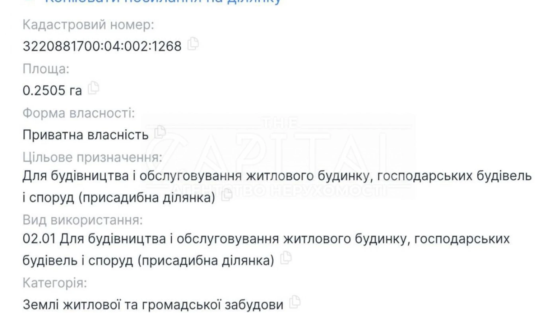Продается земельный участок 25 соток в Киевской области, цена: 23000 $ - фото 2