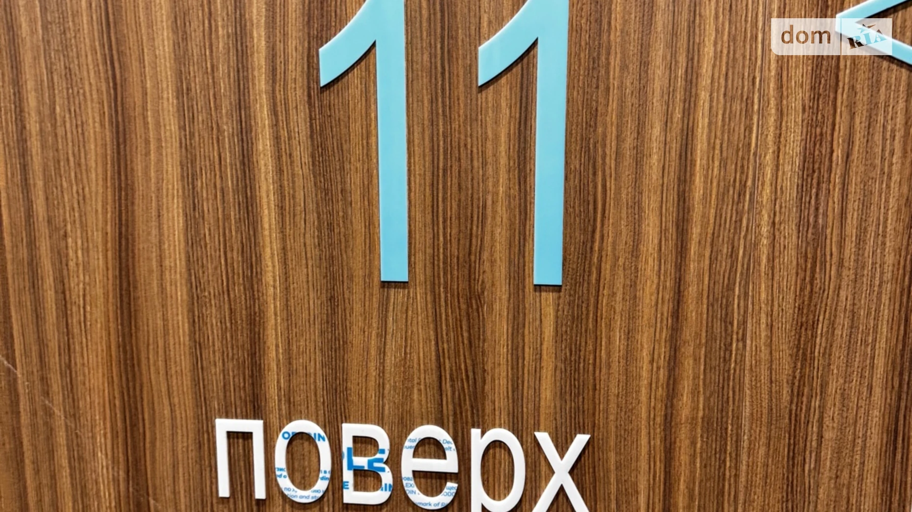 Продается 1-комнатная квартира 71.4 кв. м в Киеве, ул. Андрея Верхогляда(Драгомирова), 30 - фото 2