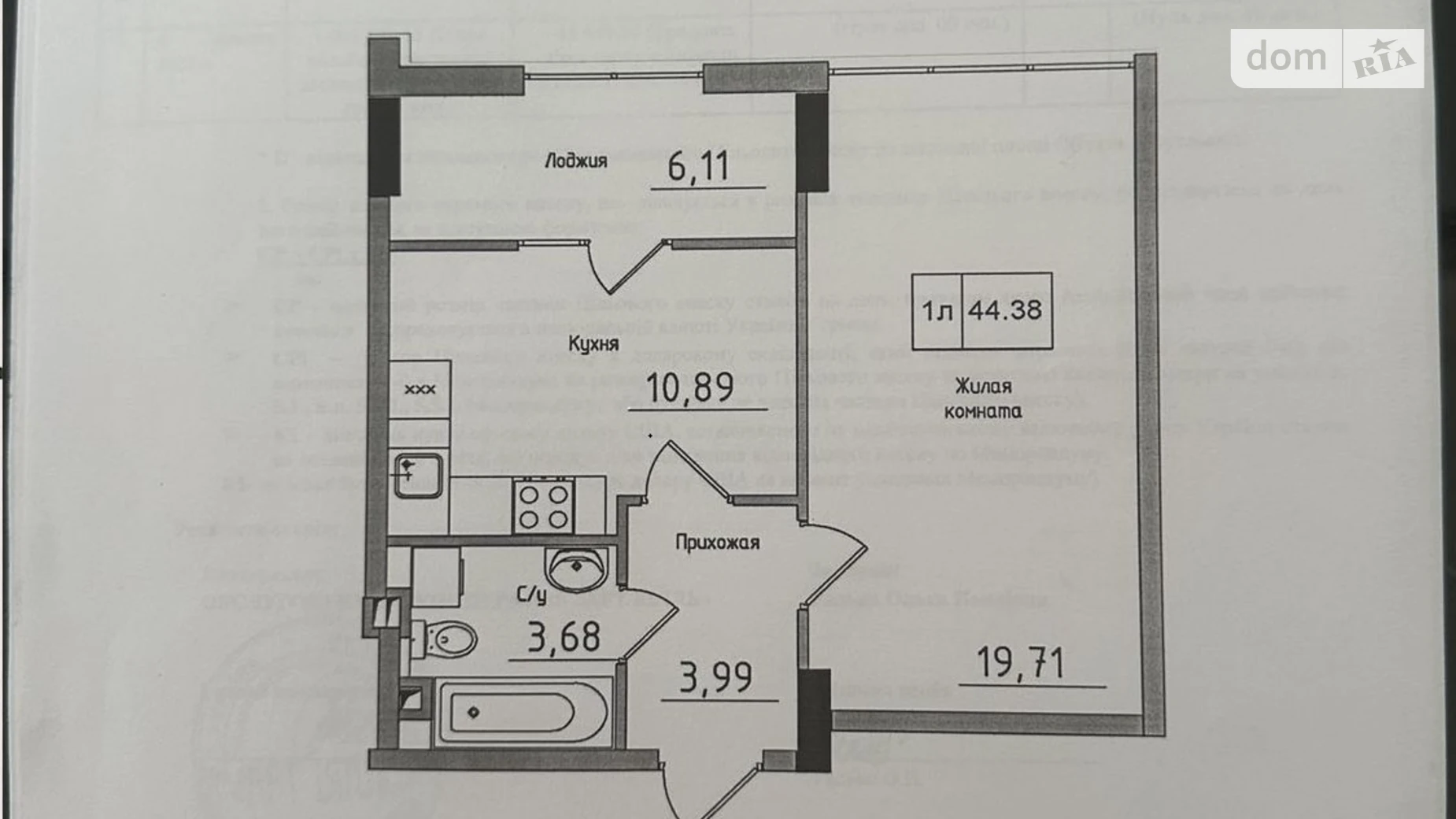 Продается 1-комнатная квартира 44 кв. м в Авангарде, ул. Василия Спрейса, 1 - фото 2