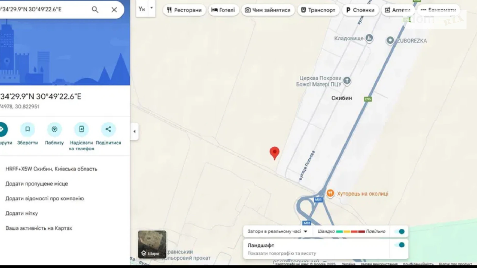 вул. Калинівська Скибин, цена: 60000 $ - фото 3