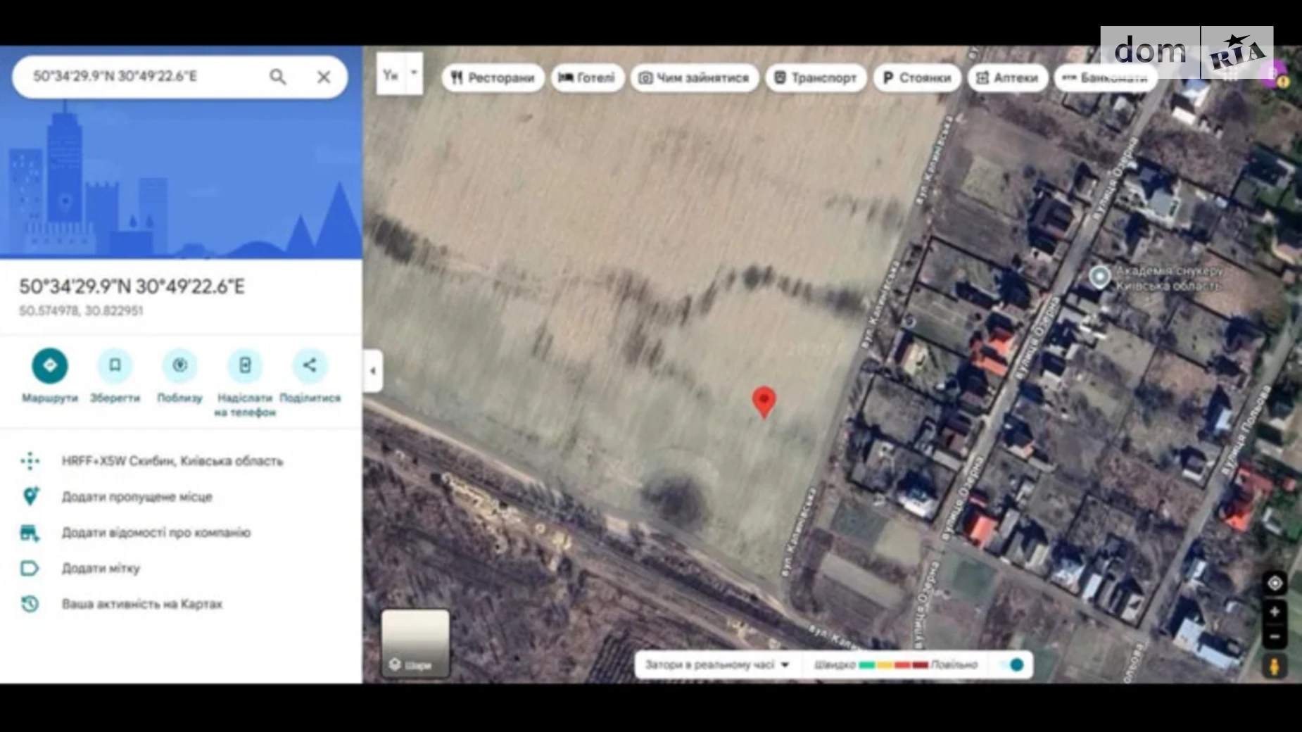 вул. Калинівська Скибин, цена: 60000 $ - фото 5