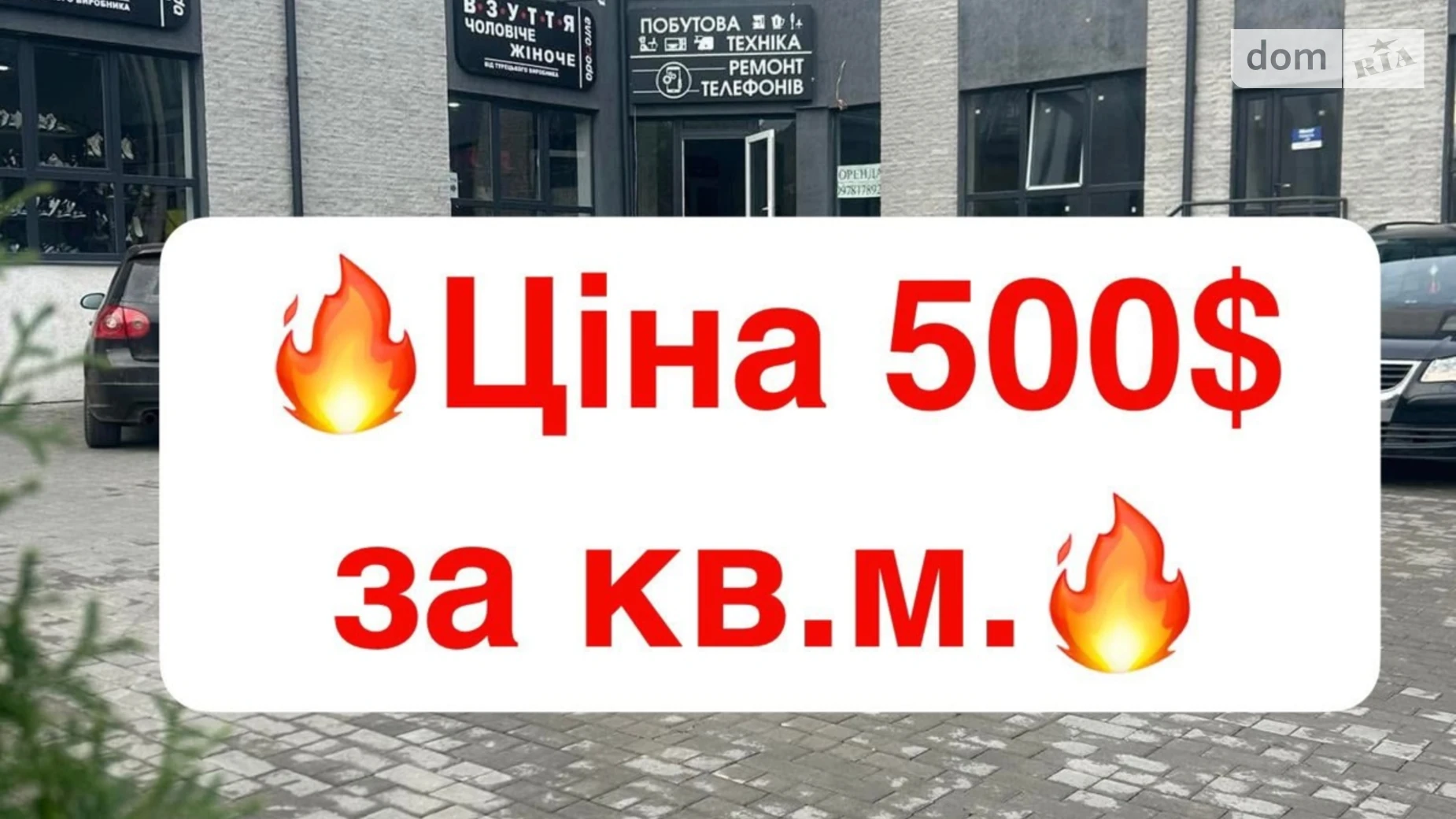 Продається приміщення вільного призначення 150.8 кв. м в 2-поверховій будівлі, цена: 75000 $ - фото 2