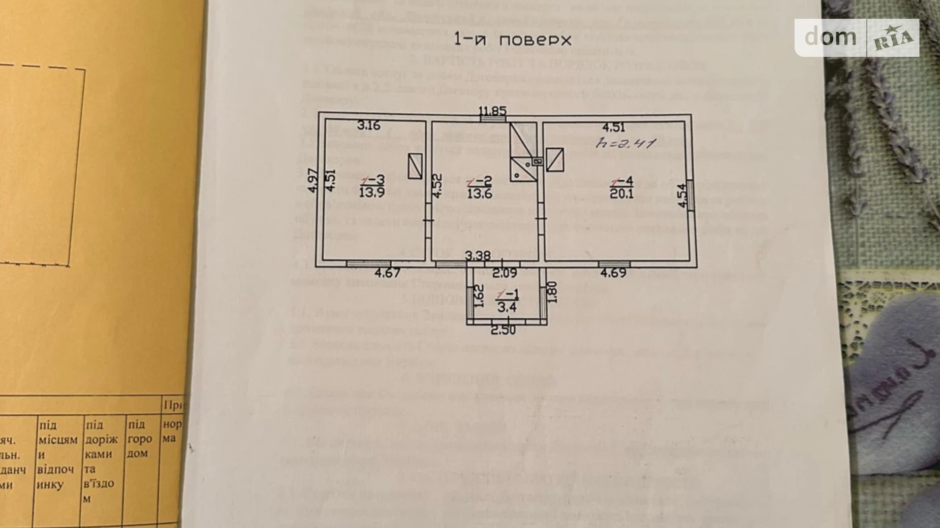 Продается земельный участок 0.155 соток в Львовской области, цена: 15000 $ - фото 4