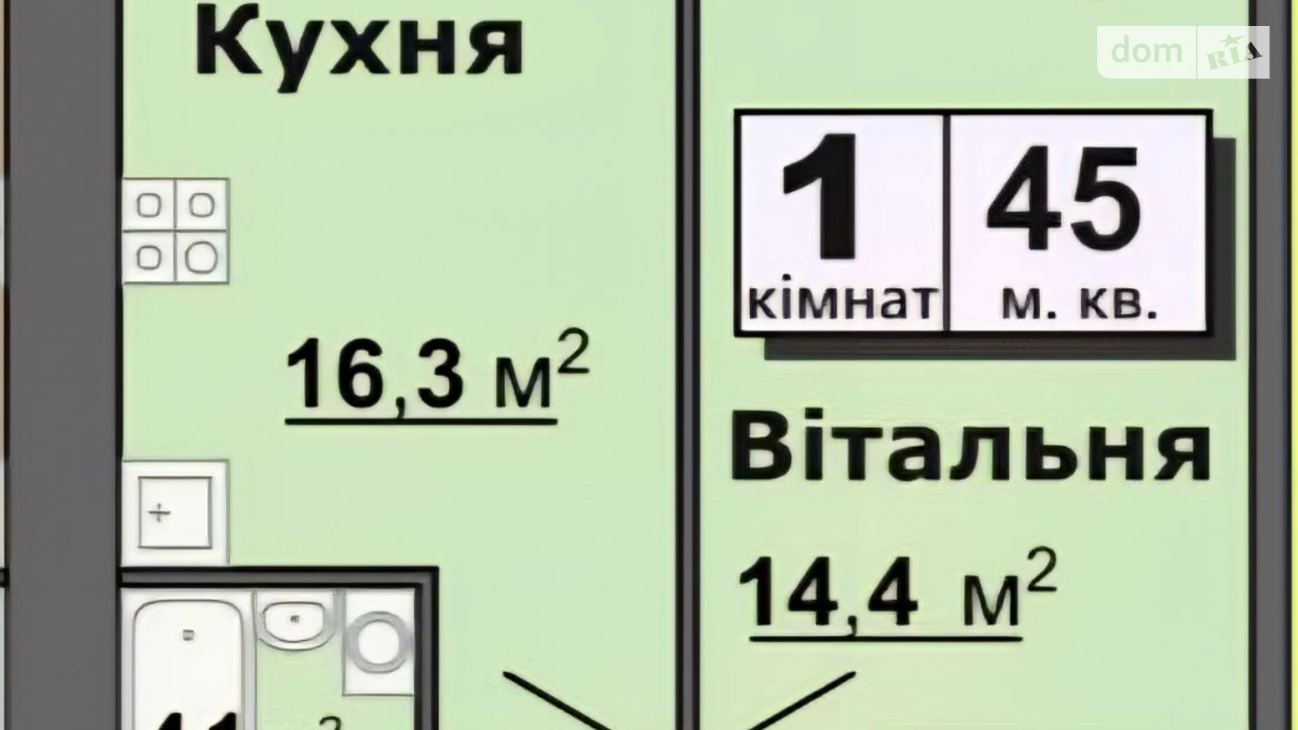 1-комнатная квартира 45 кв. м в Луцке, ул. Железнодорожная, 16 - фото 2