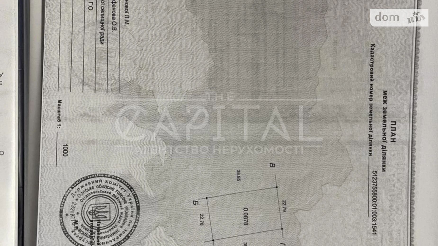 Продается земельный участок 8.8 соток в Одесской области, цена: 139000 $ - фото 2