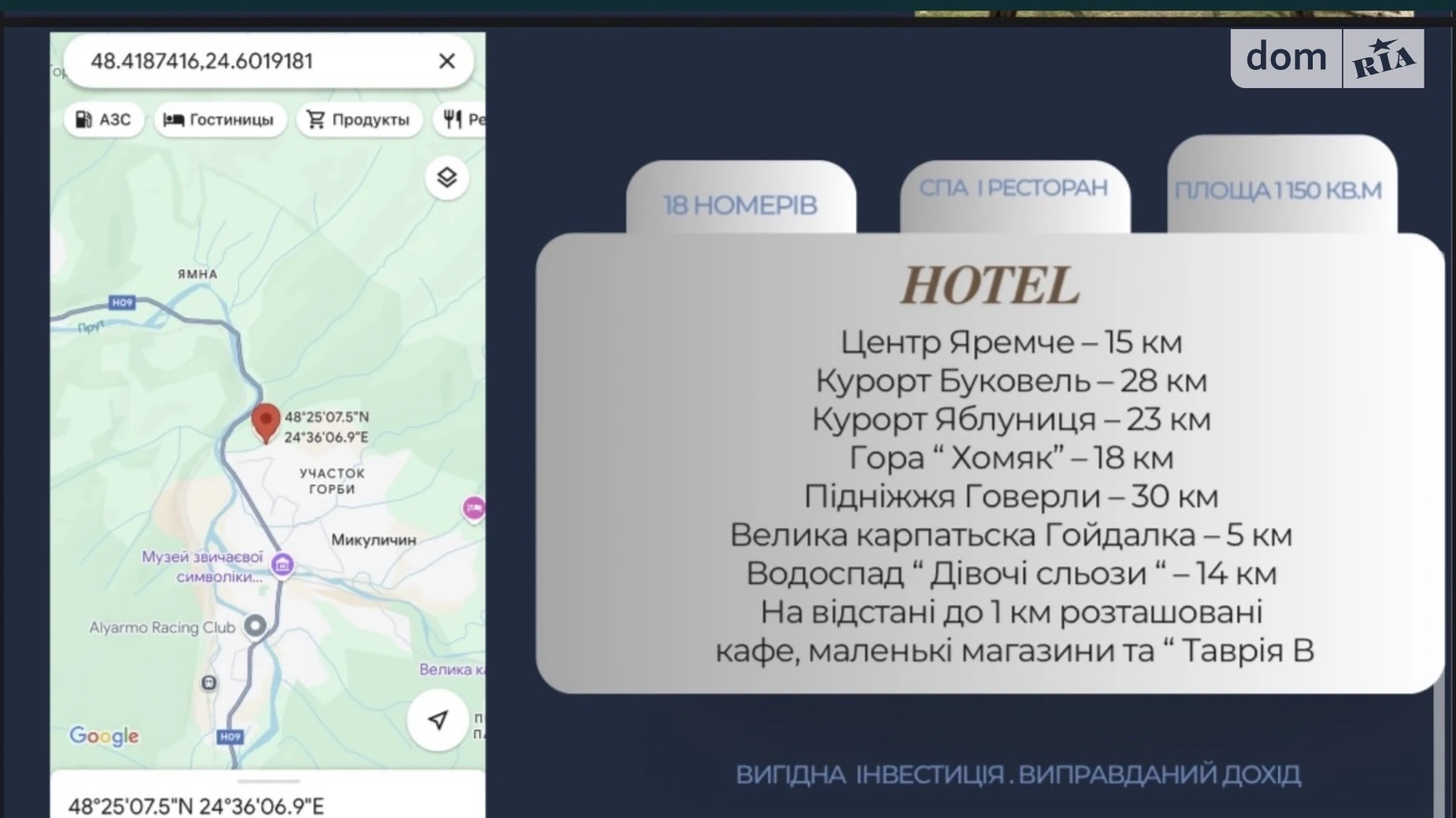 ул. Жилой массив Холмы, 167 Микуличин, цена: 950000 $ - фото 4
