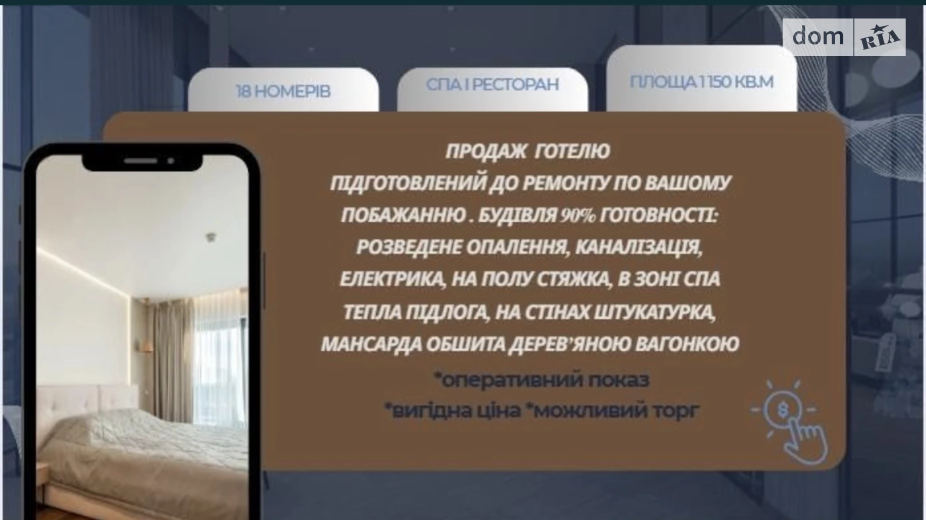 ул. Жилой массив Холмы, 167 Микуличин, цена: 950000 $ - фото 5