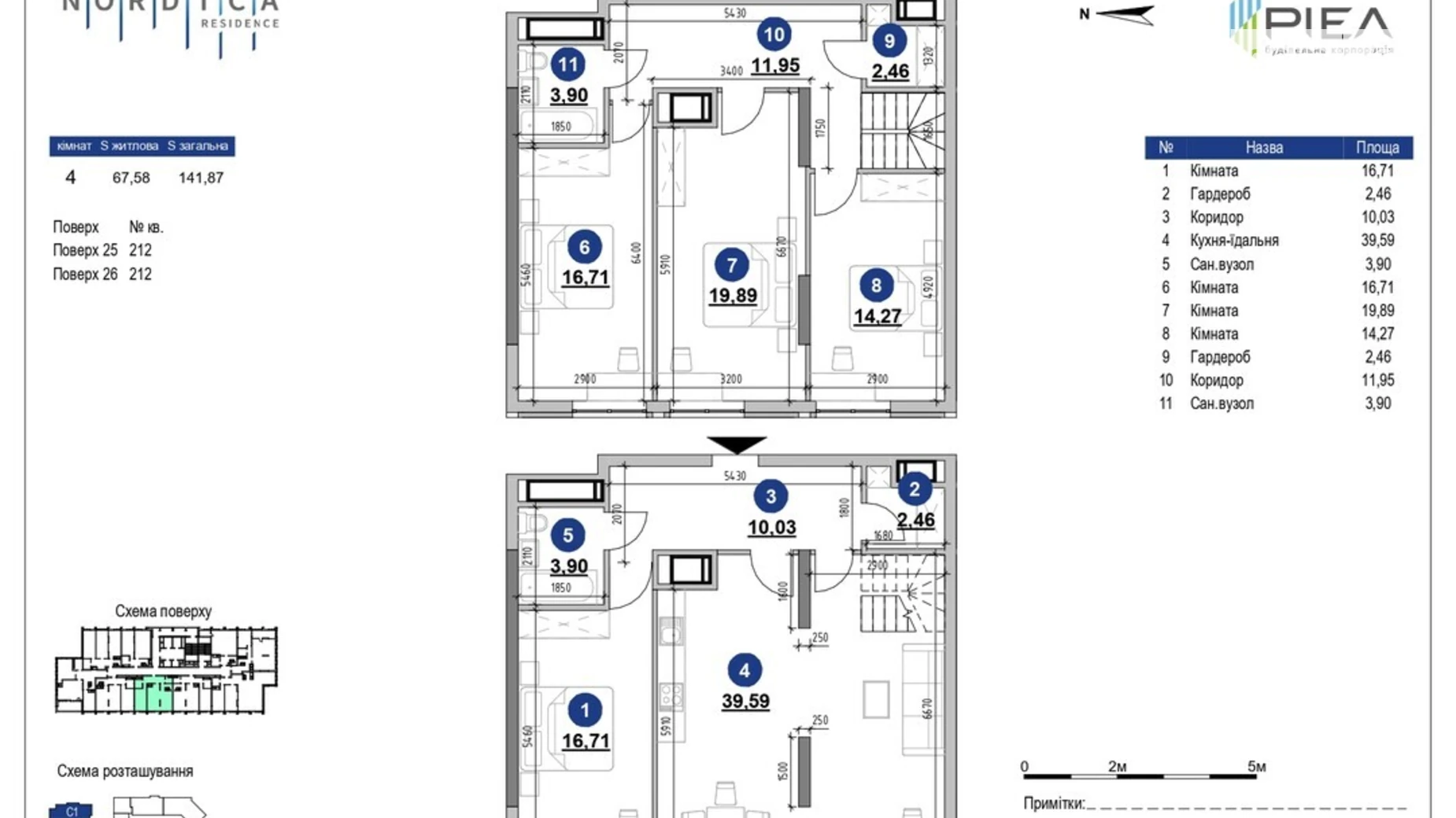 Продается 4-комнатная квартира 141.9 кв. м в Киеве, ул. Андрея Верхогляда(Драгомирова), 30 - фото 2