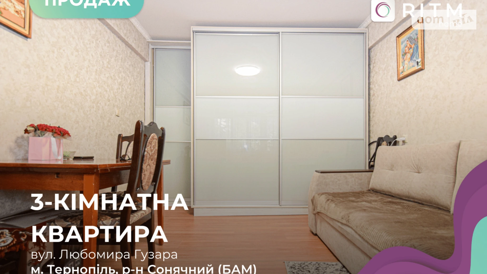 3-комнатная квартира 60 кв. м в Тернополе, ул. Патриарха Любомира Гузара(Чалдаева), 10 - фото 2