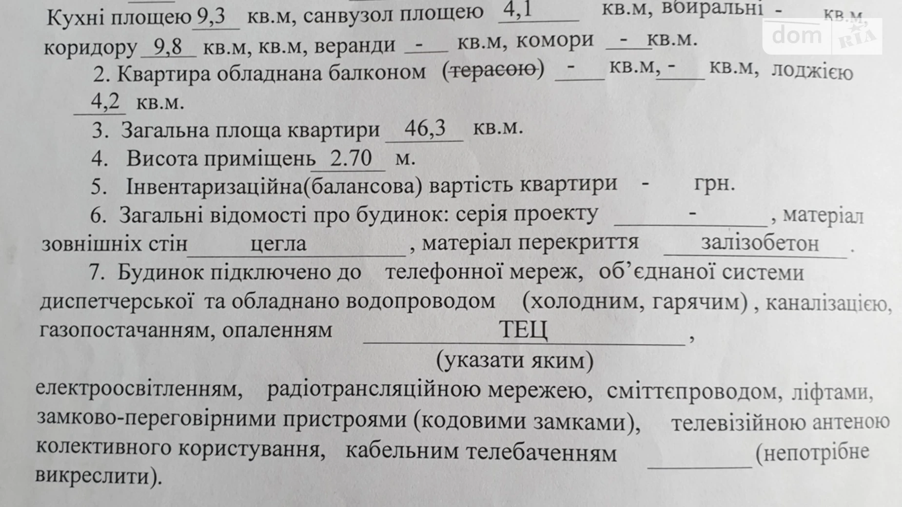 Продается 1-комнатная квартира 46.3 кв. м в Харькове, цена: 30000 $ - фото 4