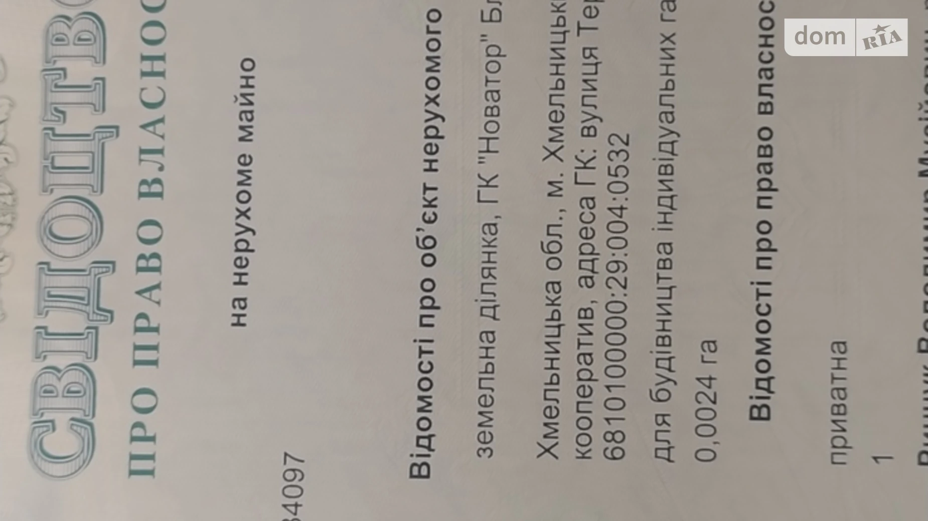 Продается место в гаражном кооперативе универсальный на 48 кв. м, цена: 3000 $ - фото 3