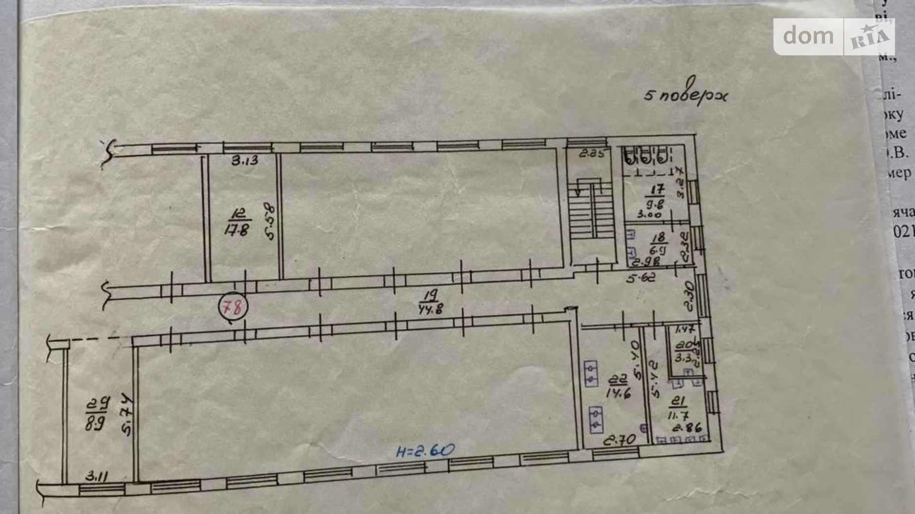 Продается комната 26.4 кв. м в Харькове, цена: 7000 $ - фото 5